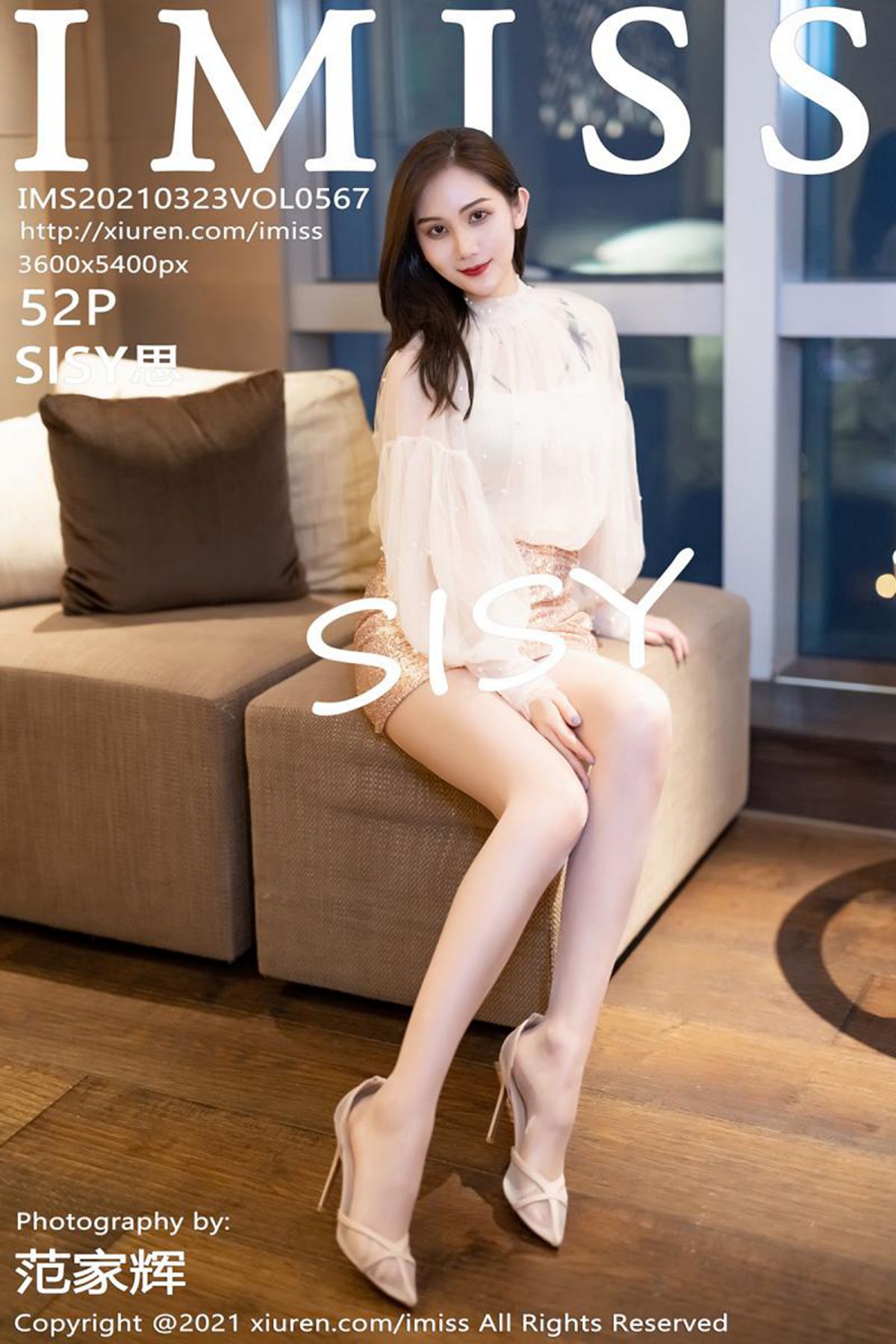 IMiss爱蜜社 Vol.567 Sisy Si 1