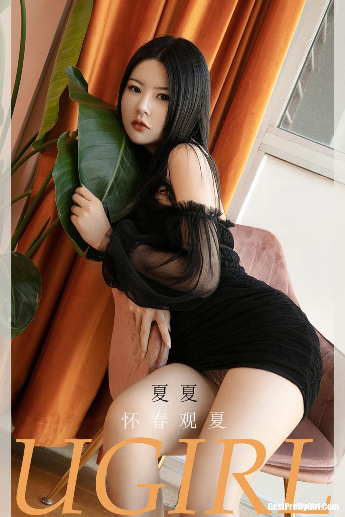 Ugirls App尤果圈 No.2028 Xia Xia 1
