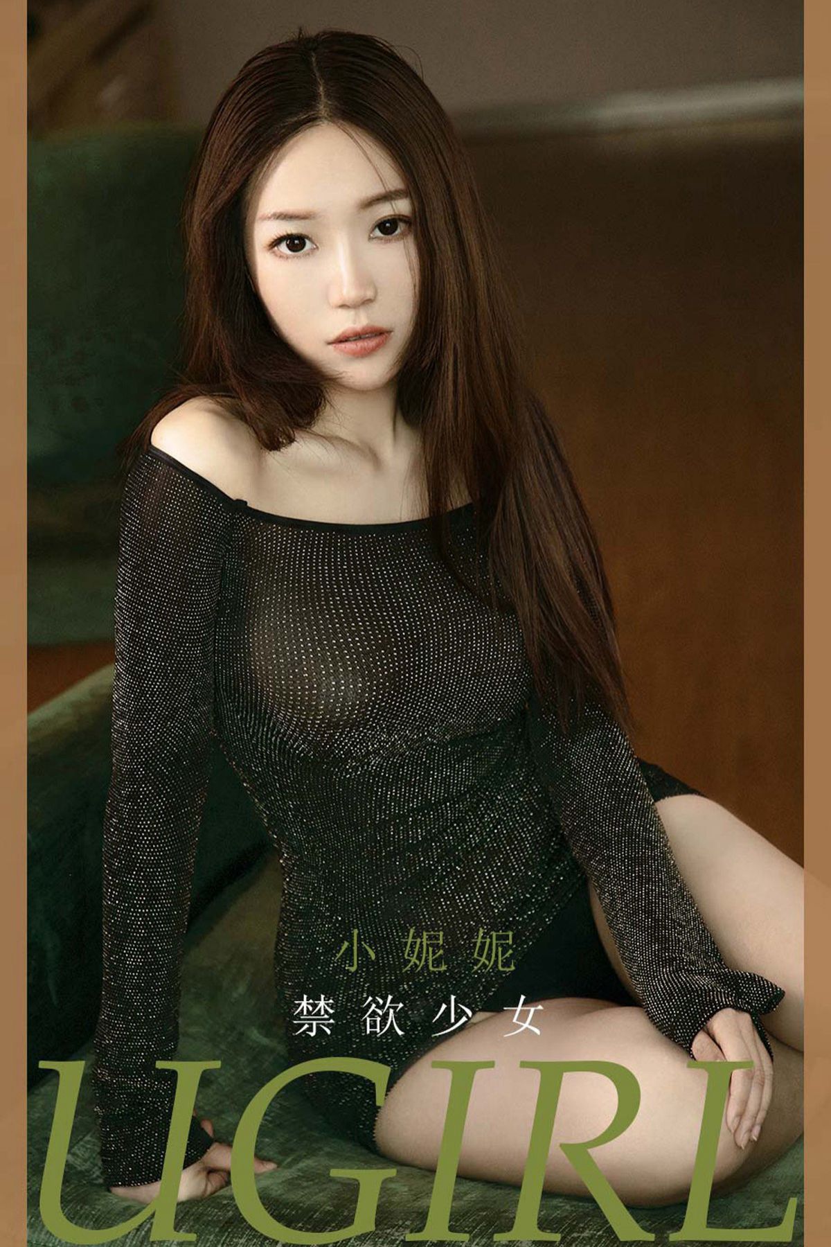 Ugirls App尤果圈 No.2033 Xiao Ni Ni 1