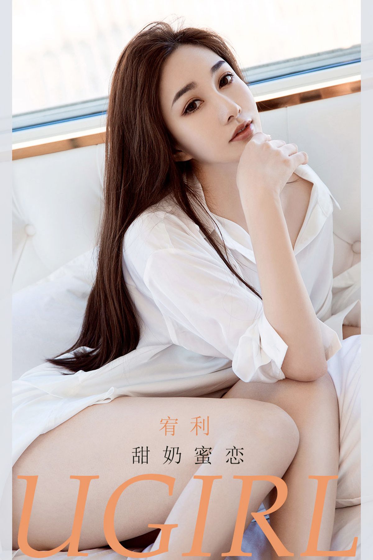 Ugirls App尤果圈 No.2043 Xiao You Nai 1