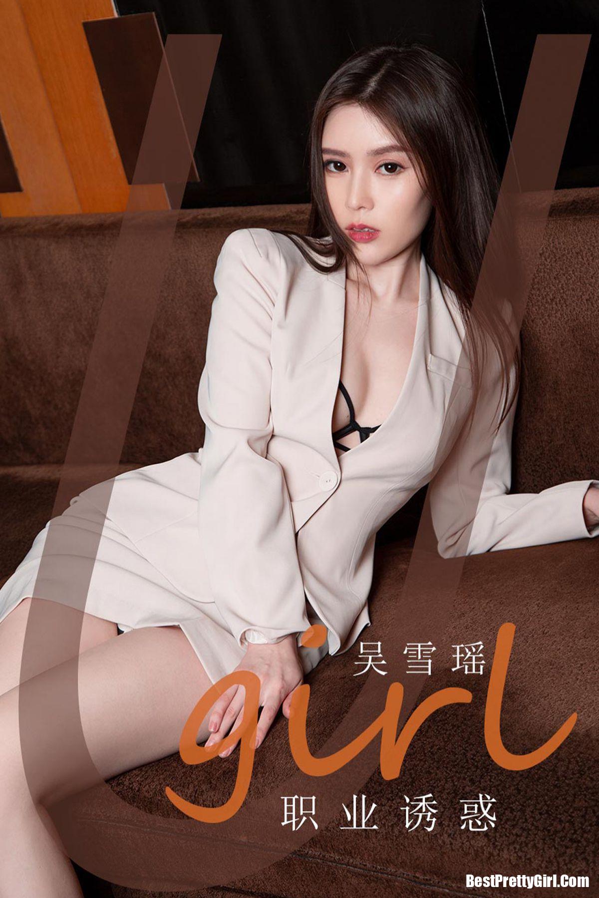 Ugirls App尤果圈 No.2056 Wu Xue Yao 1