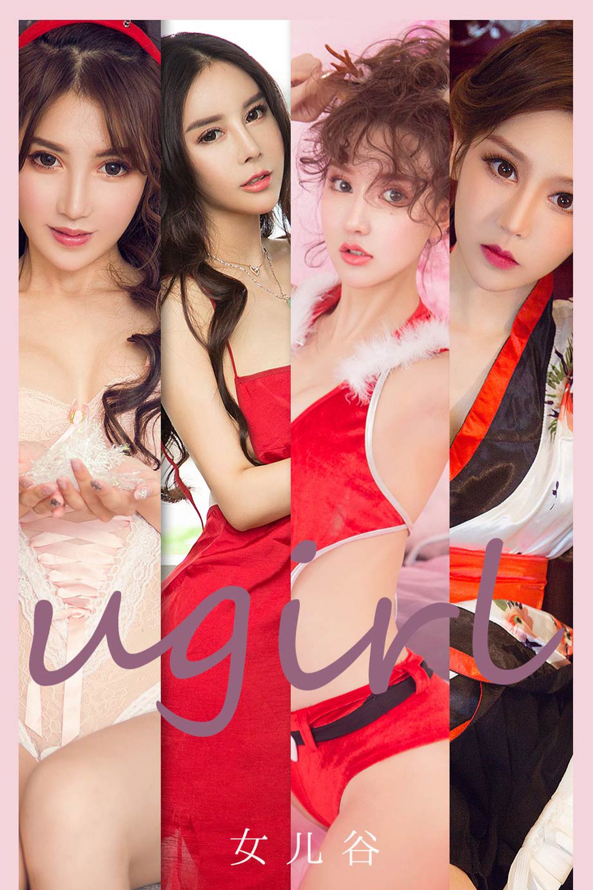 Ugirls App尤果圈 No.2054 Various Models 1