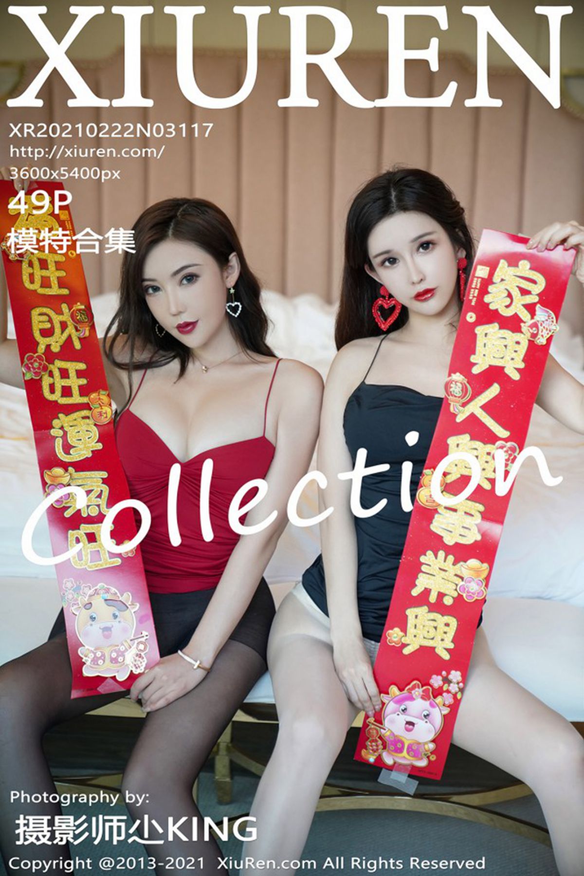 XiuRen秀人网 No.3117 Meng Han Yao & Chun Xiao Xi 1