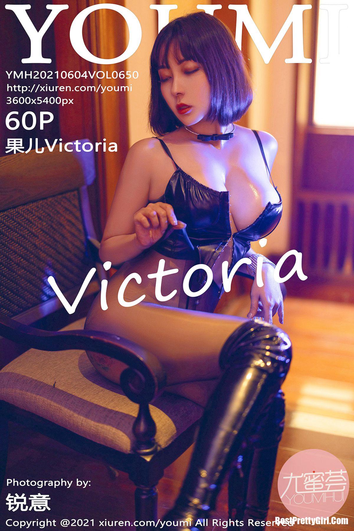 YouMi尤蜜荟 Vol.650 果儿Victoria 0