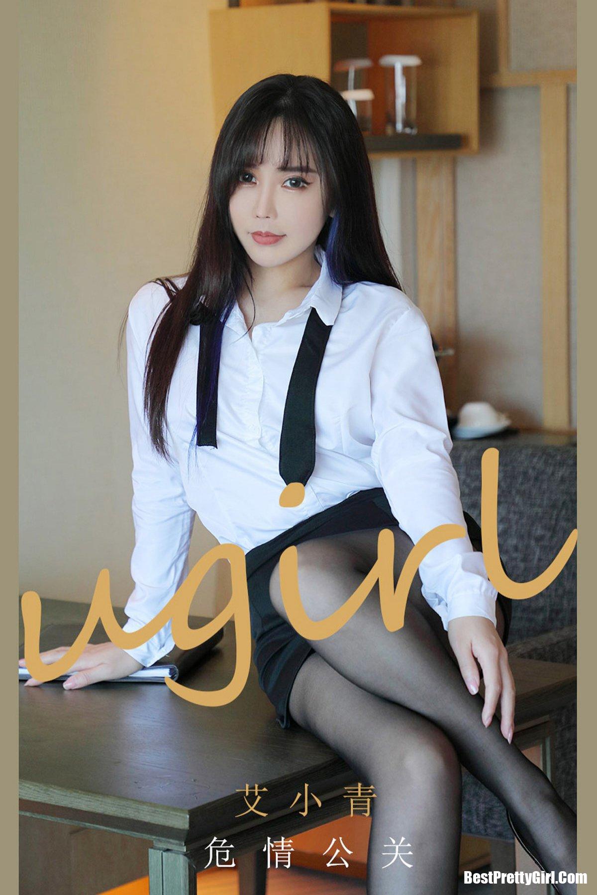 Ugirls App尤果圈 No.2132 艾小青 001