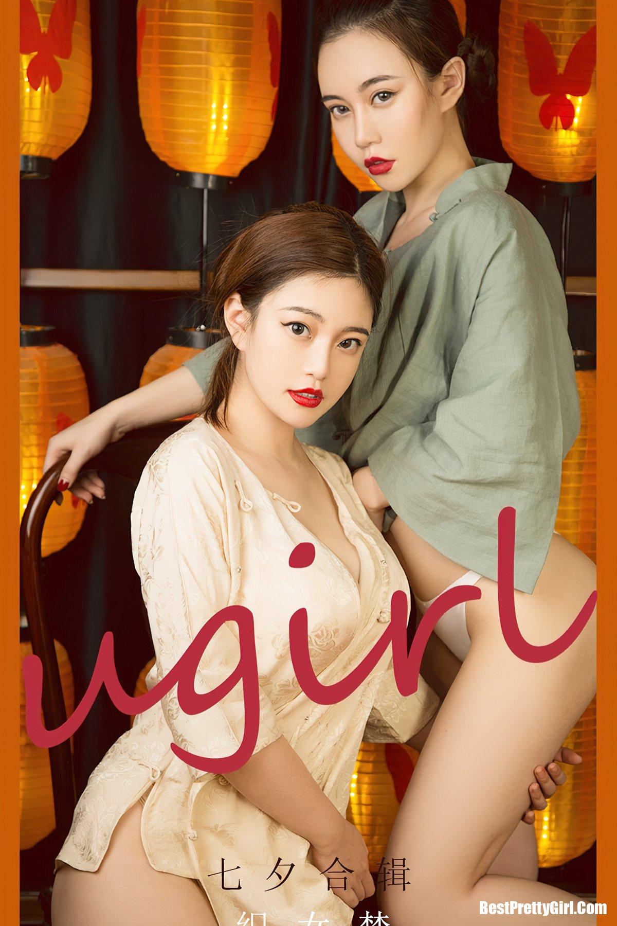 Ugirls App尤果圈 No.2152 Model Collection 0