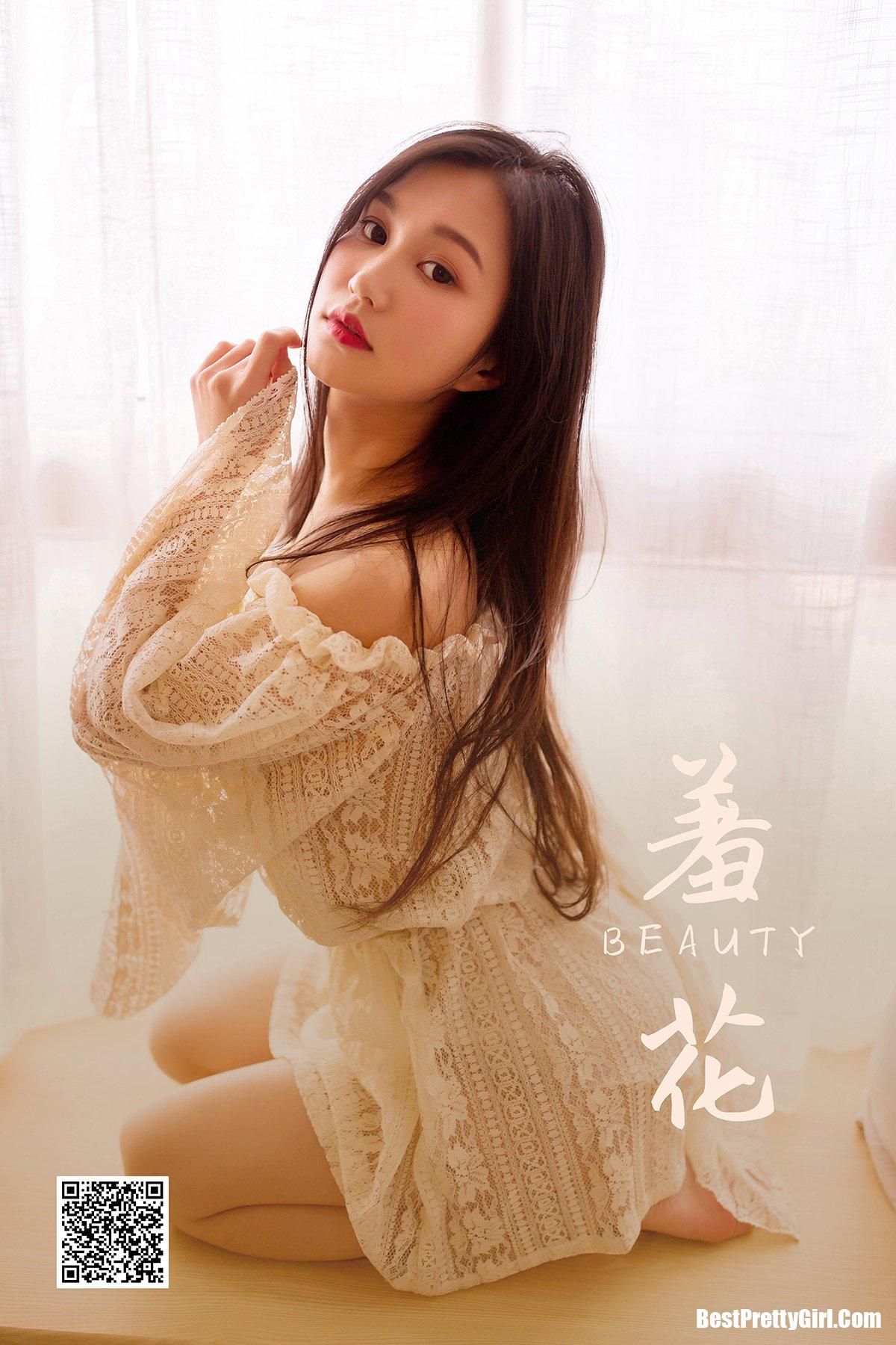 YaLaYi雅拉伊 Vol.805 Xian Er