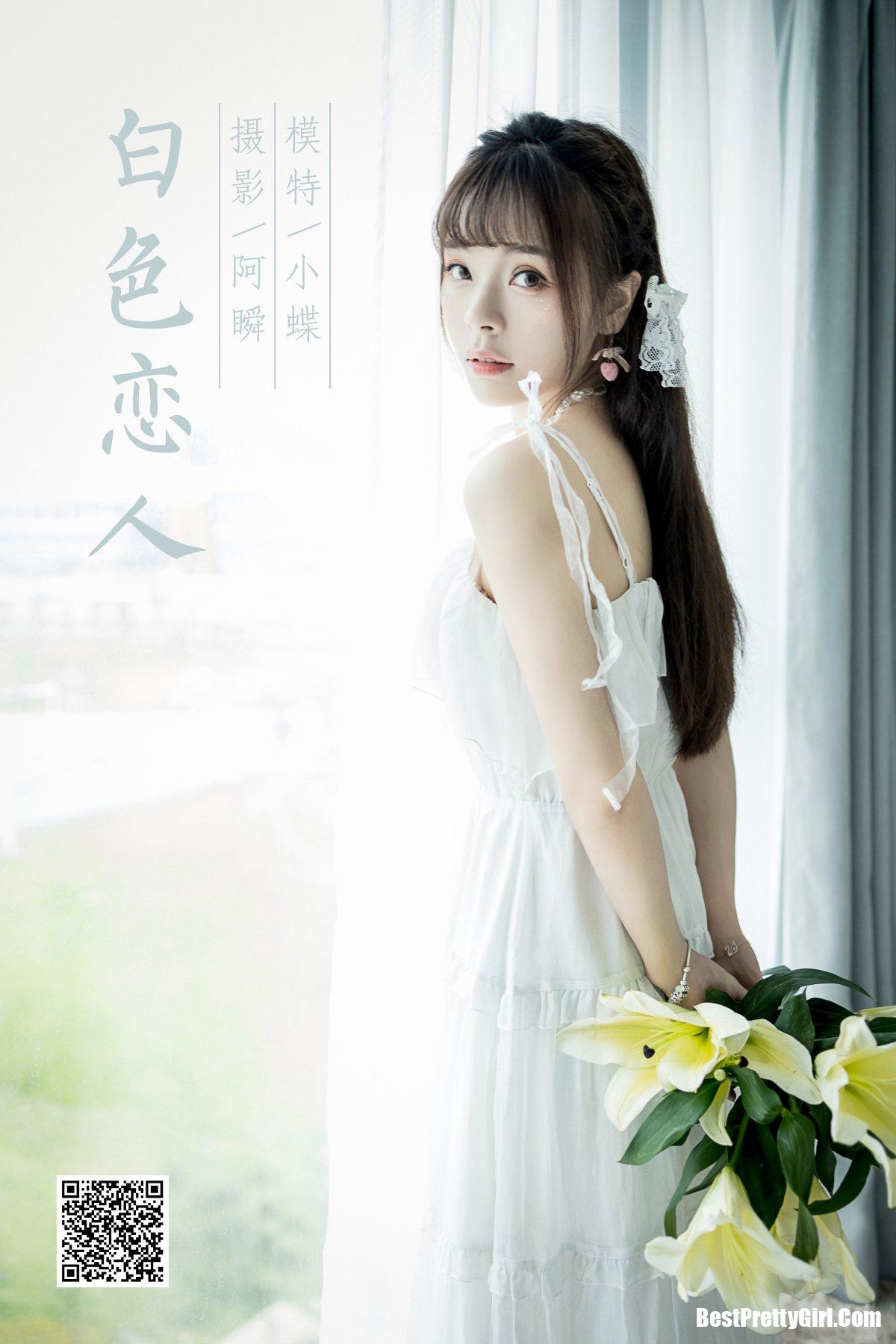 YaLaYi雅拉伊 Vol.819 Cheng Xiao Die 42