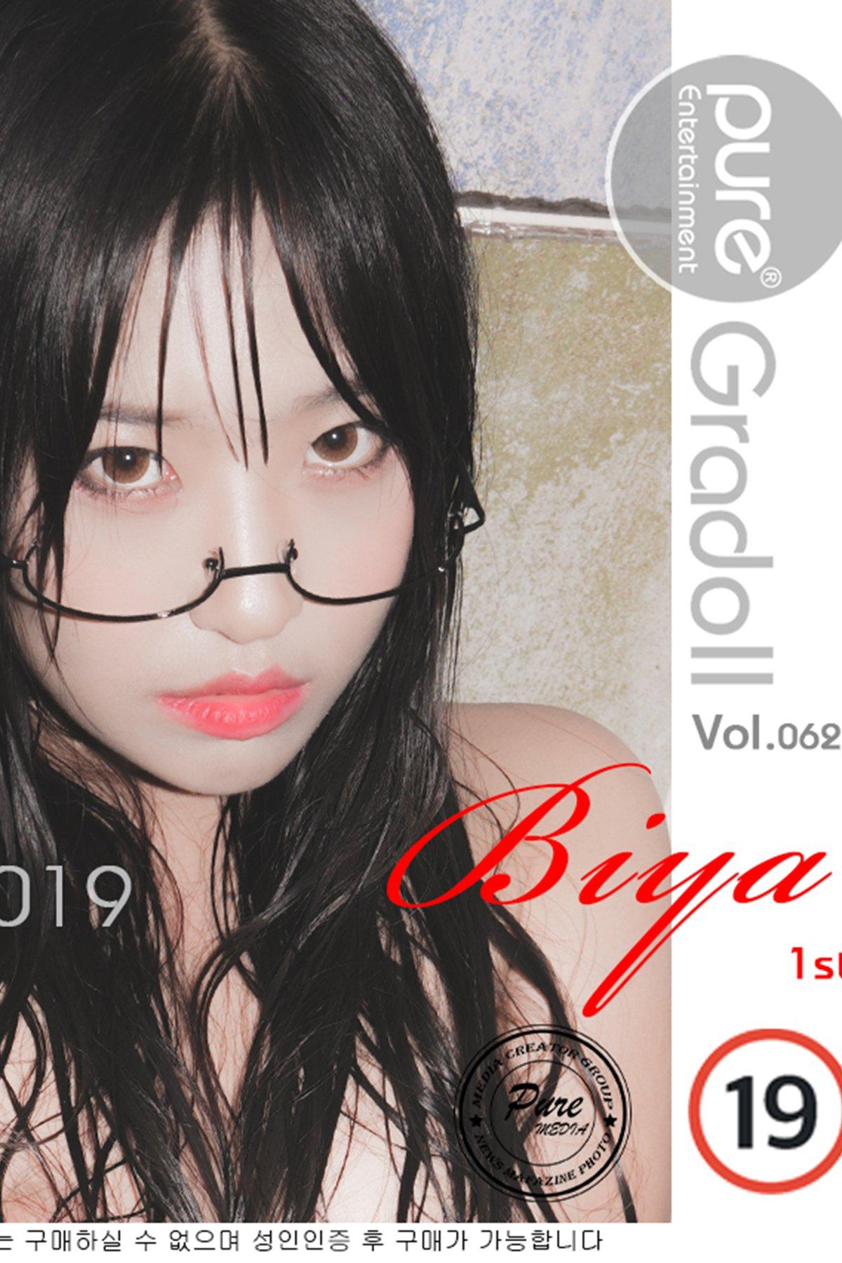 PureMedia Vol.62 Biya