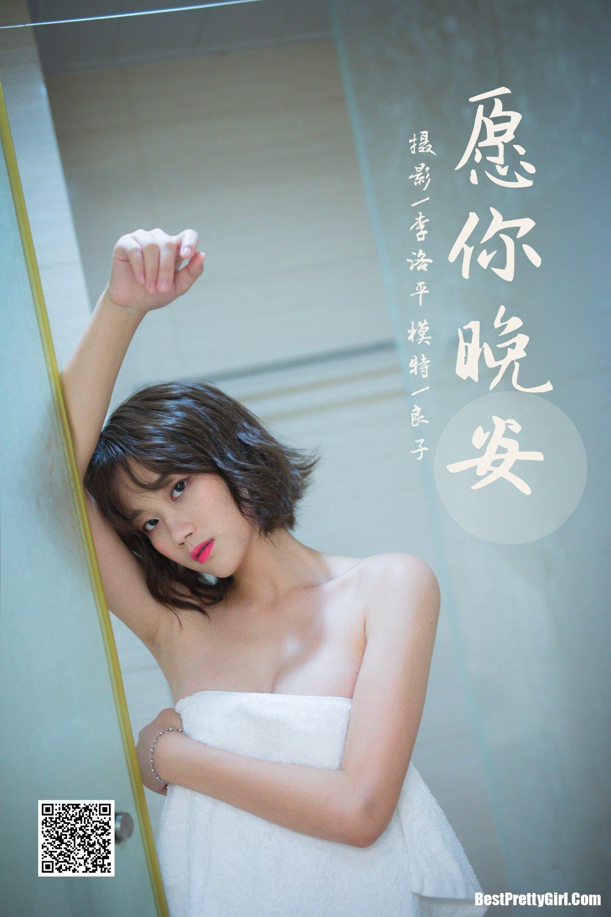 YaLaYi雅拉伊 Vol.839 Yoshiko 19