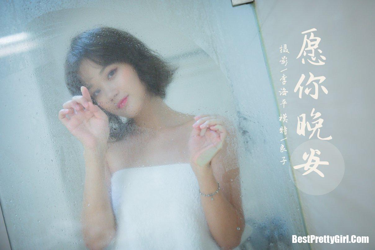 YaLaYi雅拉伊 Vol.839 Yoshiko 20