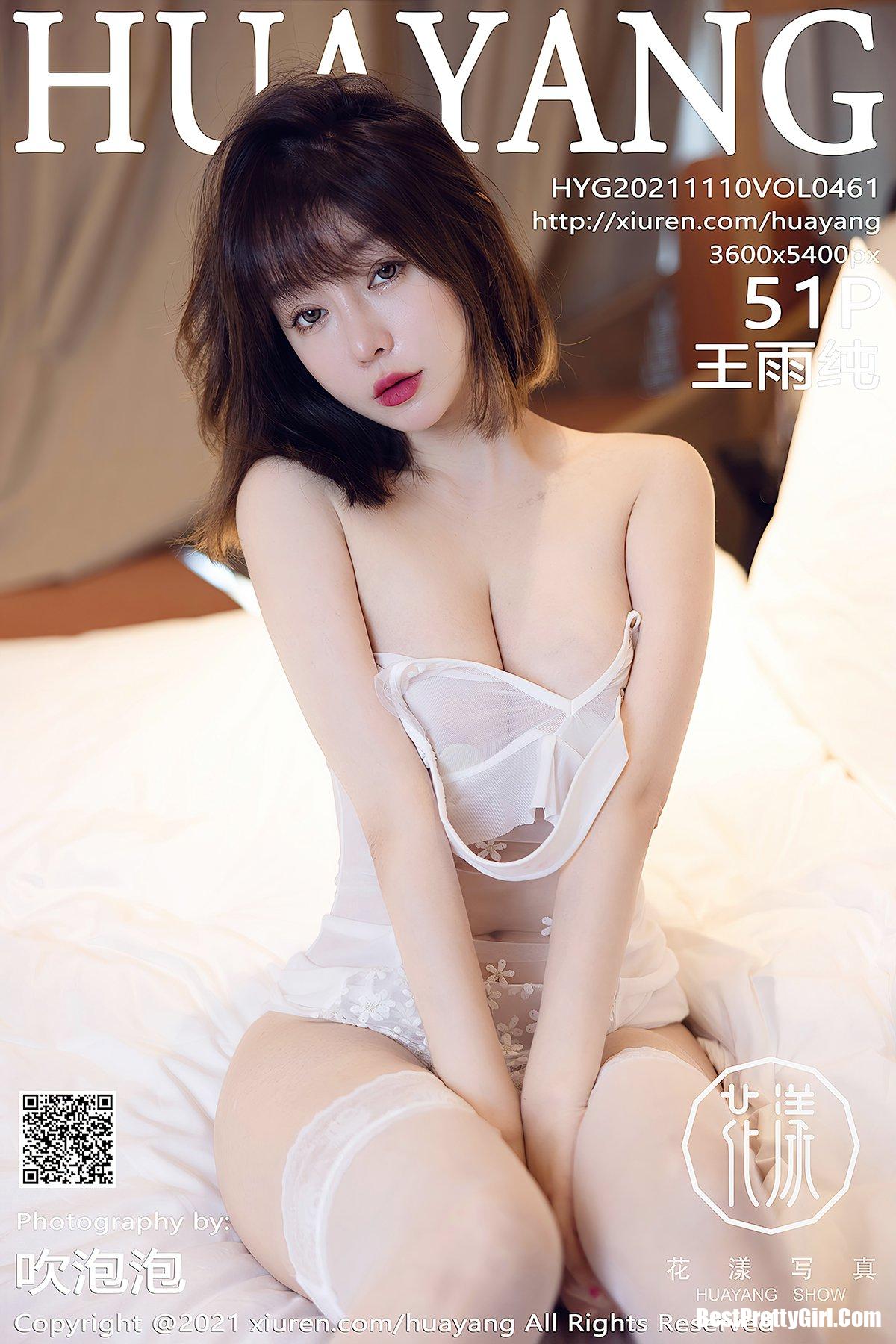HuaYang花漾Show Vol.461 Wang Yu Chun 0