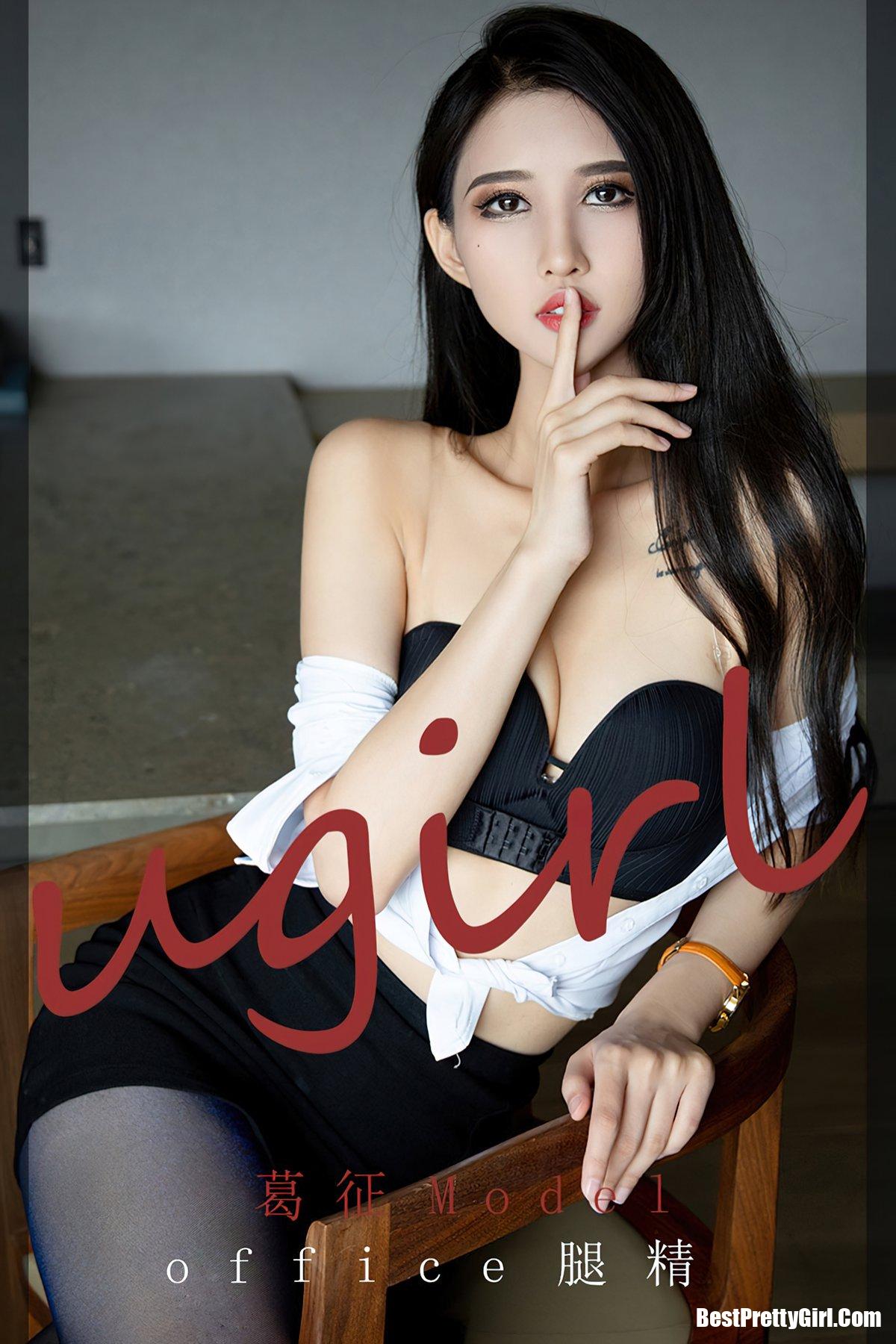 Ugirls App尤果圈 No.2196 Ha Ni Bao Bao 0