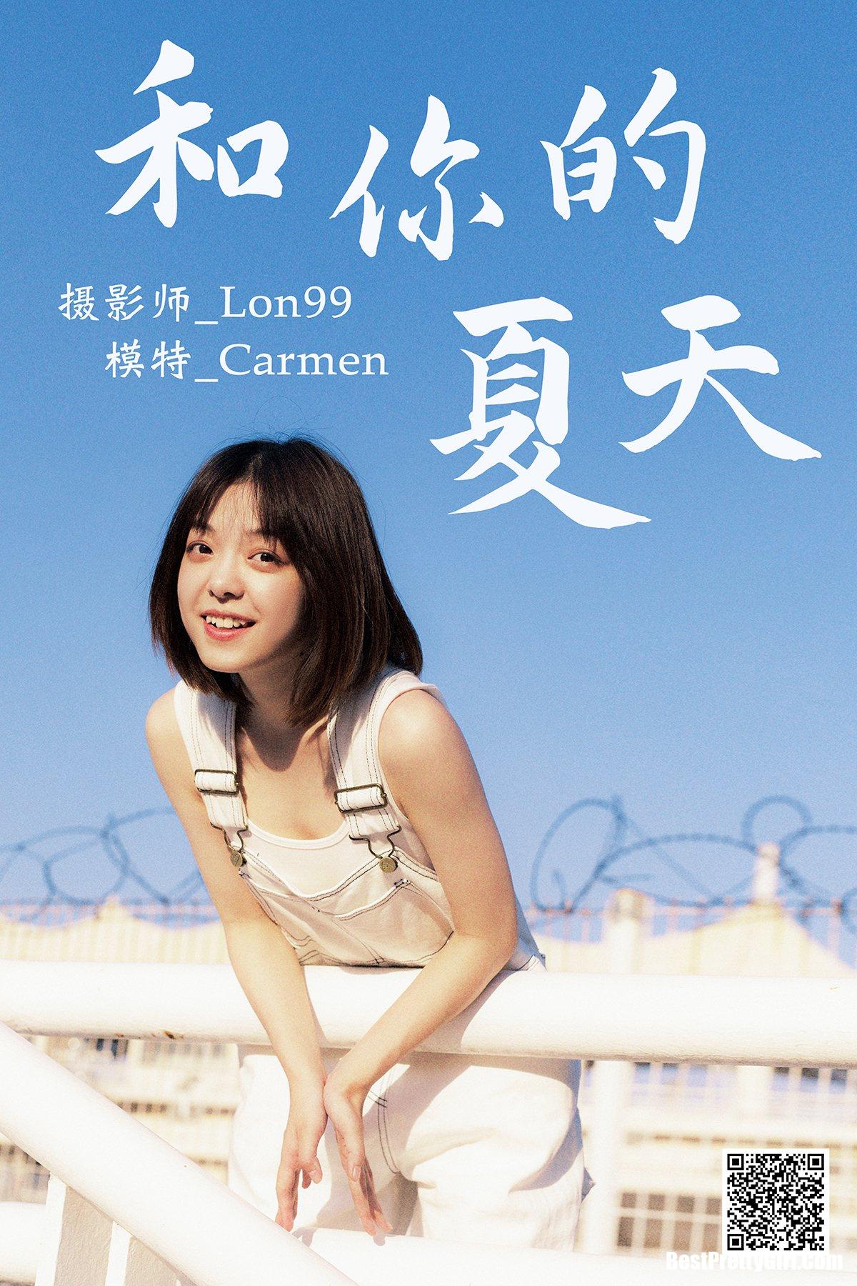 YiTuYu艺图语 2020.12.01 Carmen