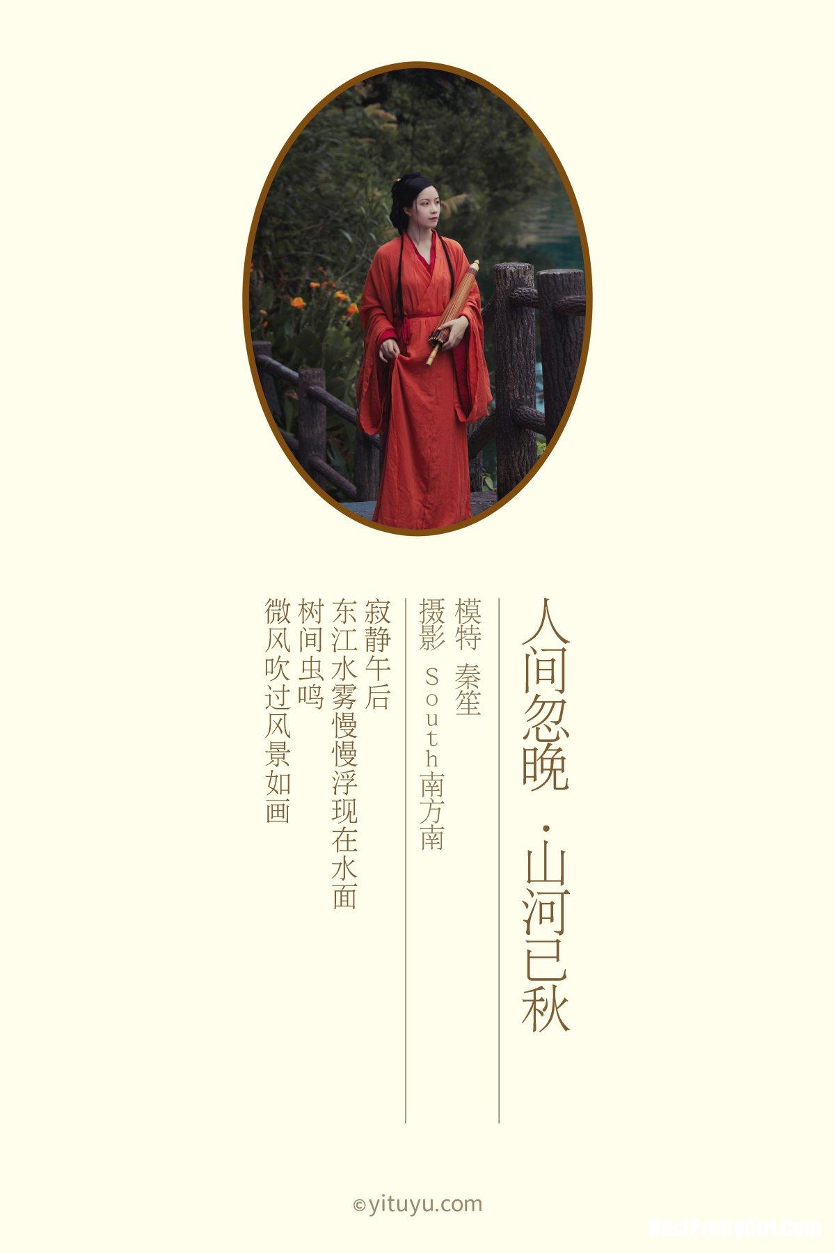 YiTuYu艺图语 2021.03.01 Qin Sheng 1