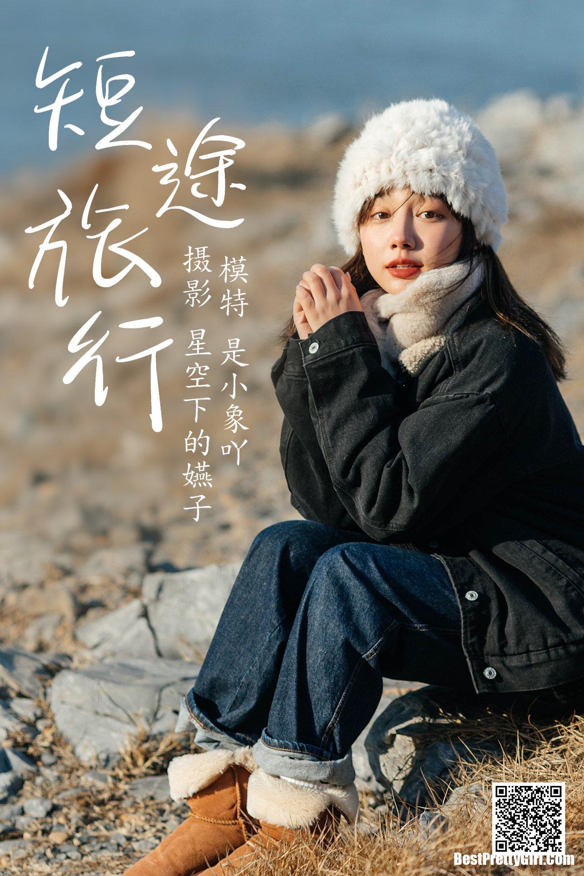 YiTuYu艺图语 2021.03.19 Shi Xiao Xiang Ya