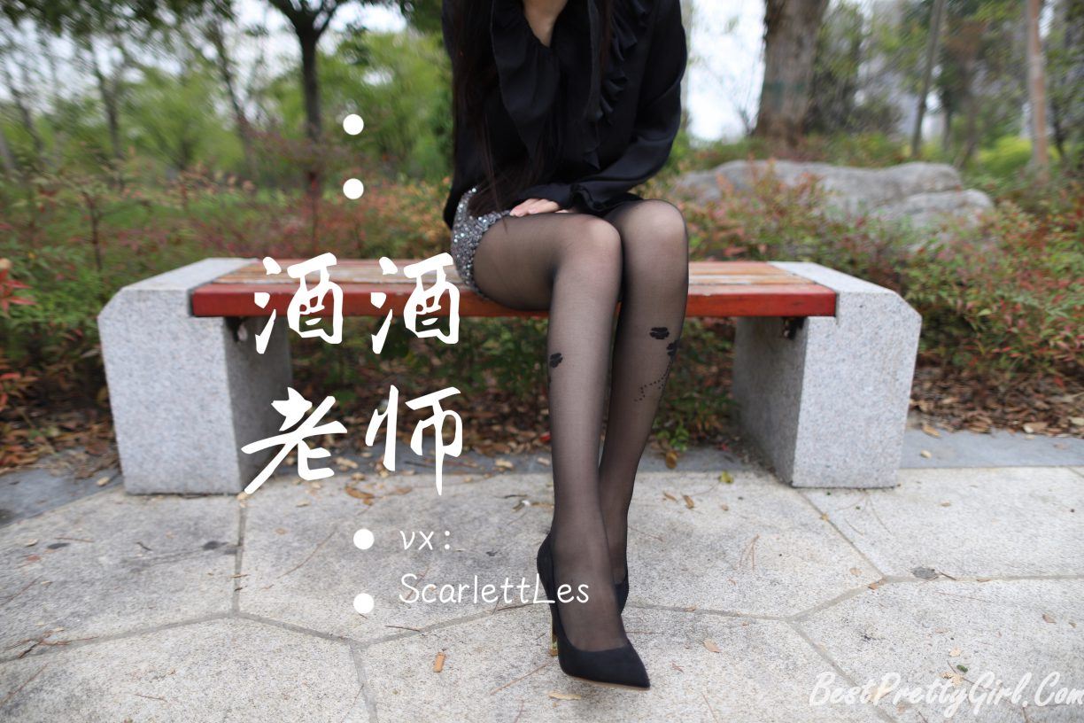 Coser@酒酒老师 Vol.004 上课前误穿黒丝 0036