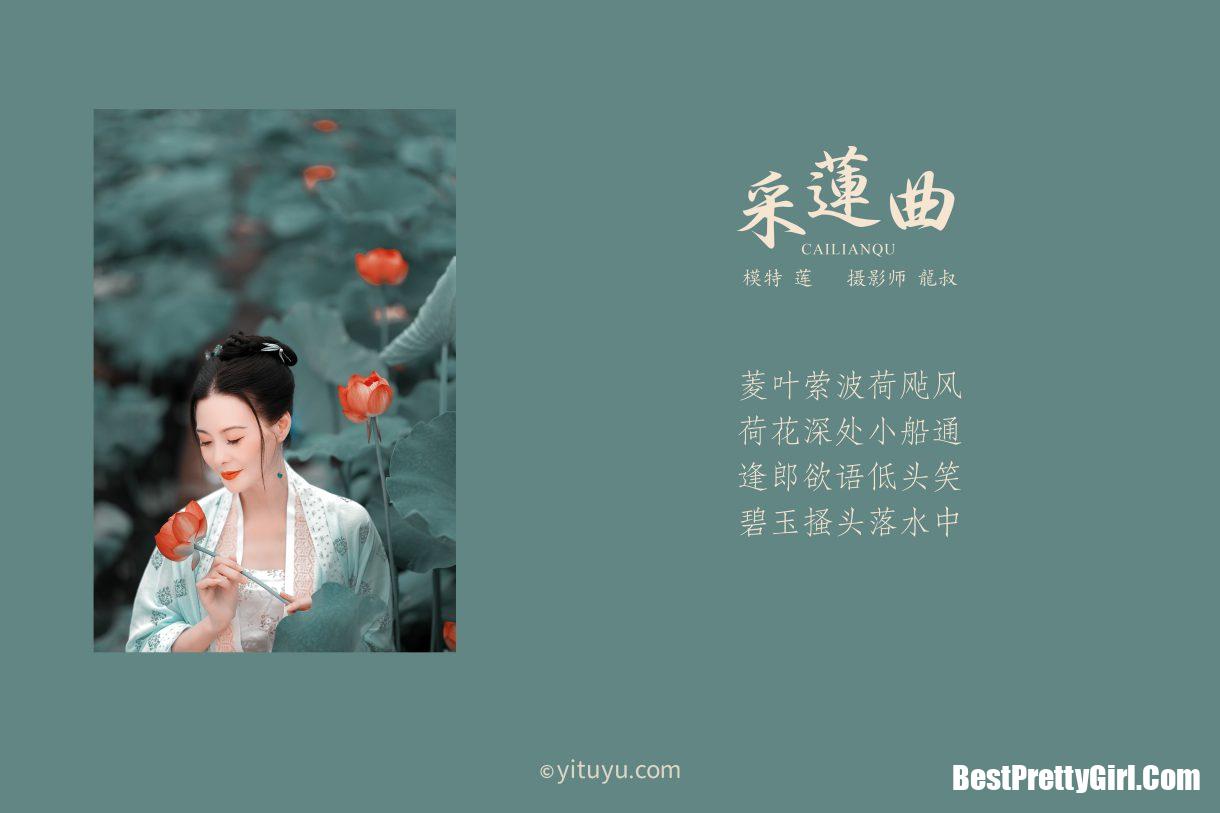 YiTuYu艺图语 2021.08.16 Xiang Xiang 1