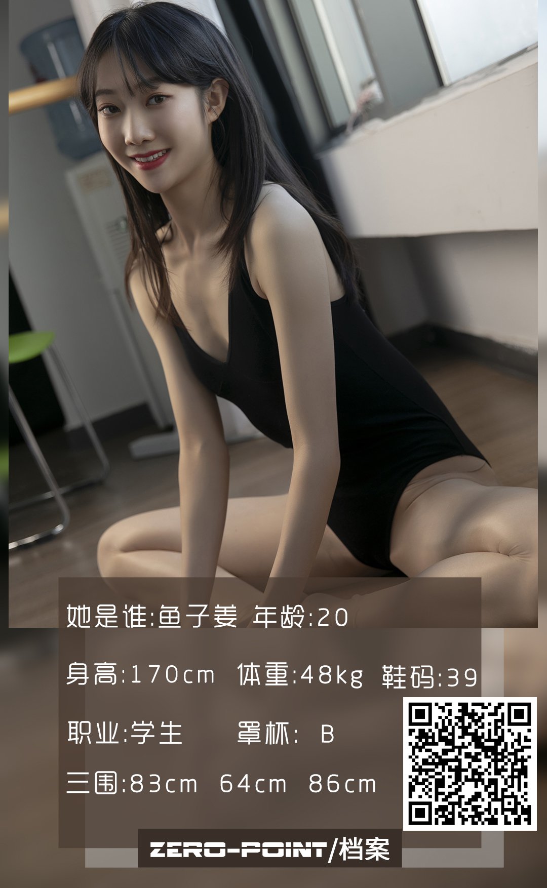 LD零度 NO.105 鱼子姜 0001