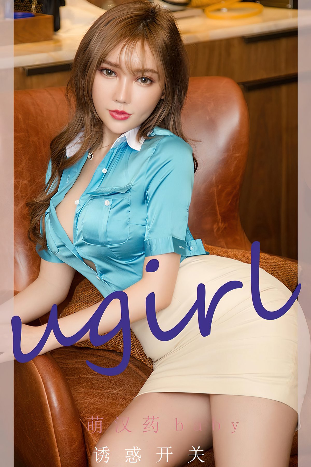 Ugirls App尤果圈 No.2260 Meng Han Yao