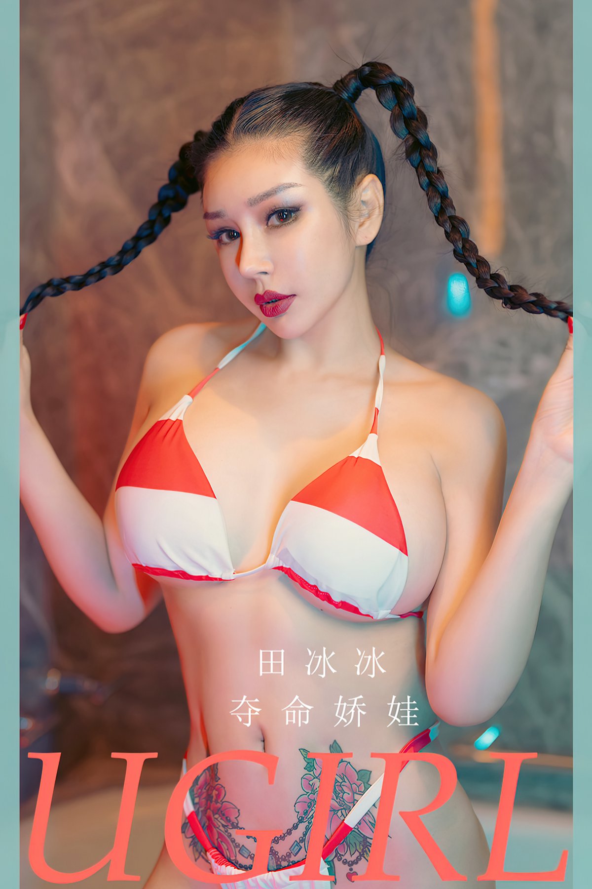 Ugirls App尤果圈 No.2267 Tian Bing Bing