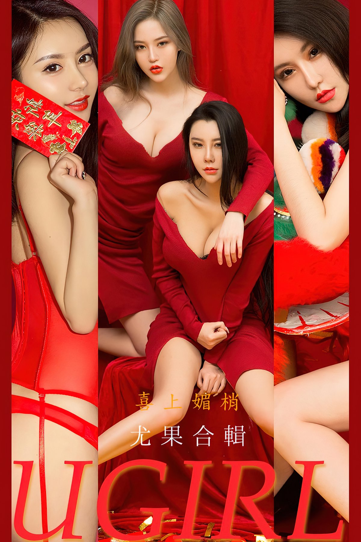 Ugirls App尤果圈 No.2268 Model Collection