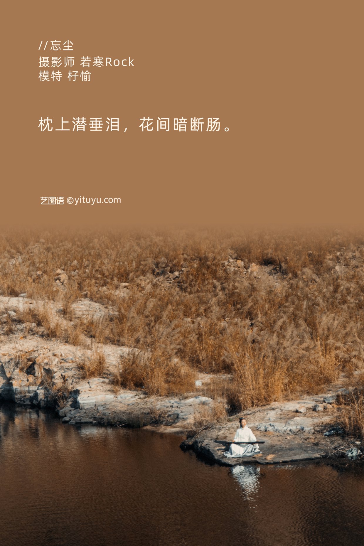 YiTuYu艺图语 Vol.266 杍愉 0002