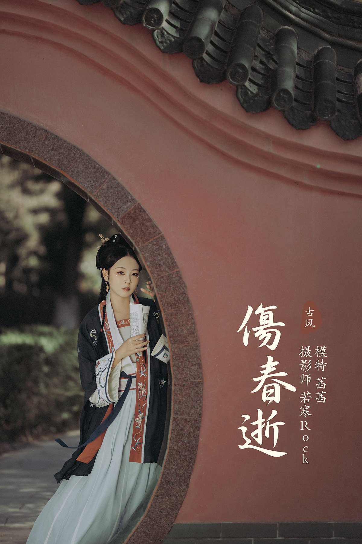 YiTuYu艺图语 Vol.336 Qian Qian