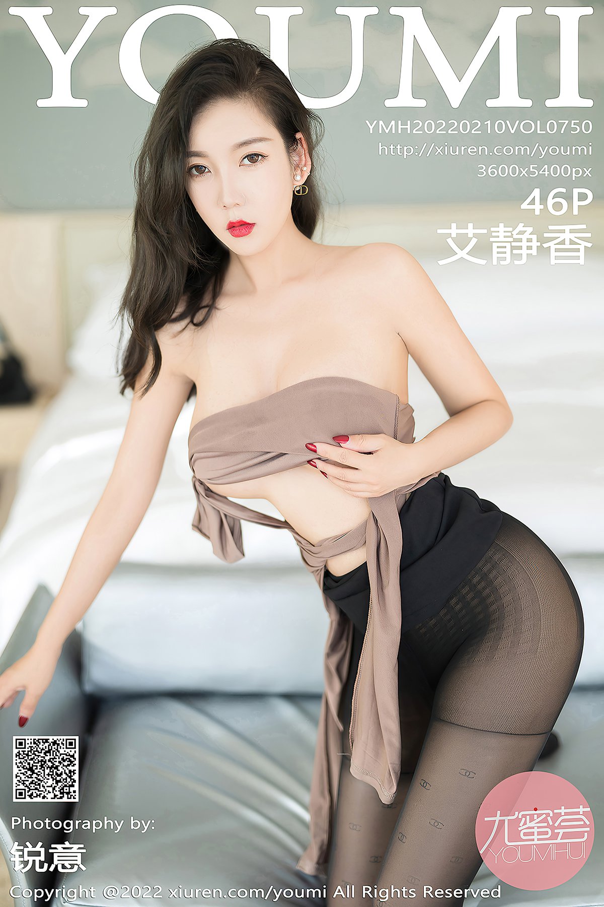 YouMi尤蜜荟 Vol.750 Ai Jing Xiang