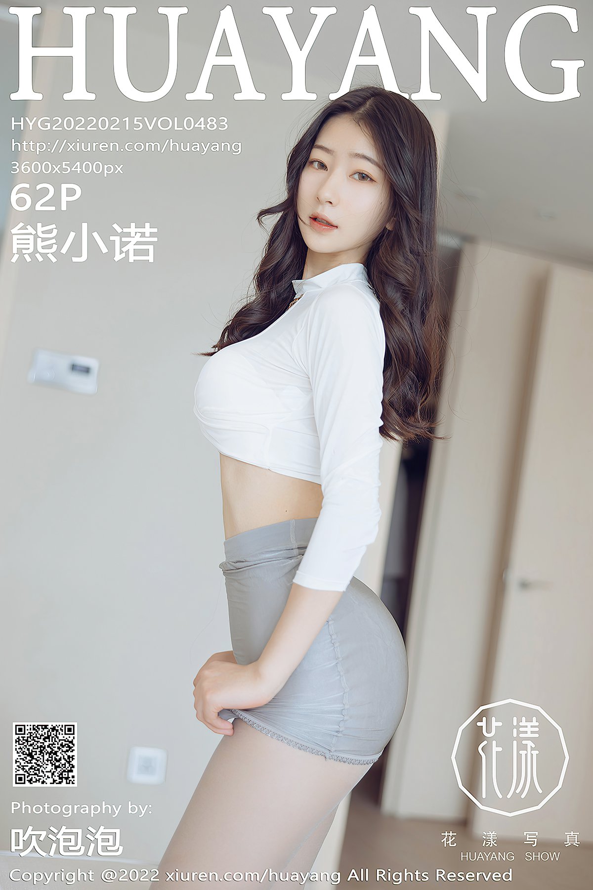 HuaYang花漾Show Vol.483 Xiong Xiao Nuo