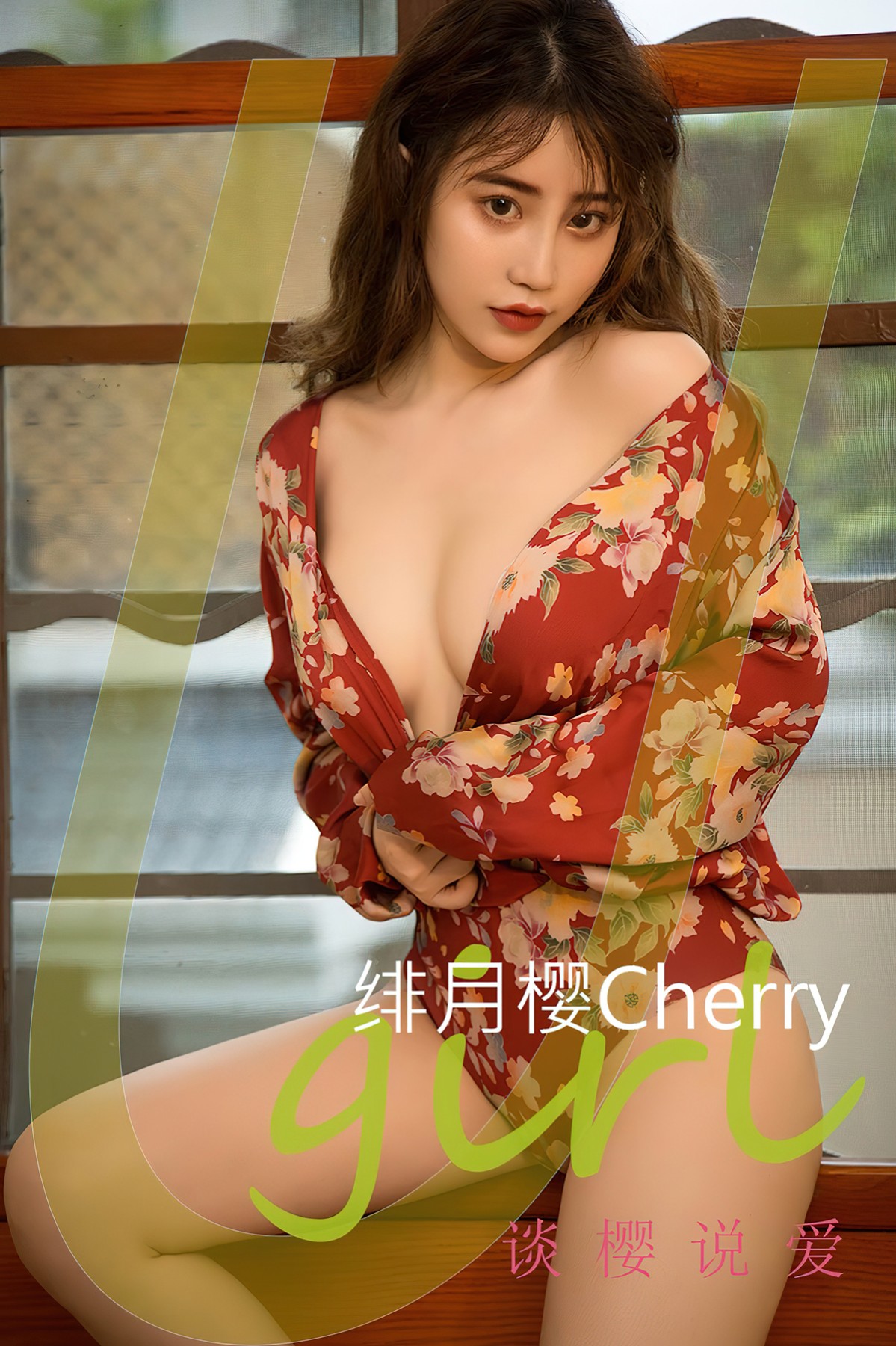 Ugirls App尤果圈 No.2285 Fei Yue Ying Cherry