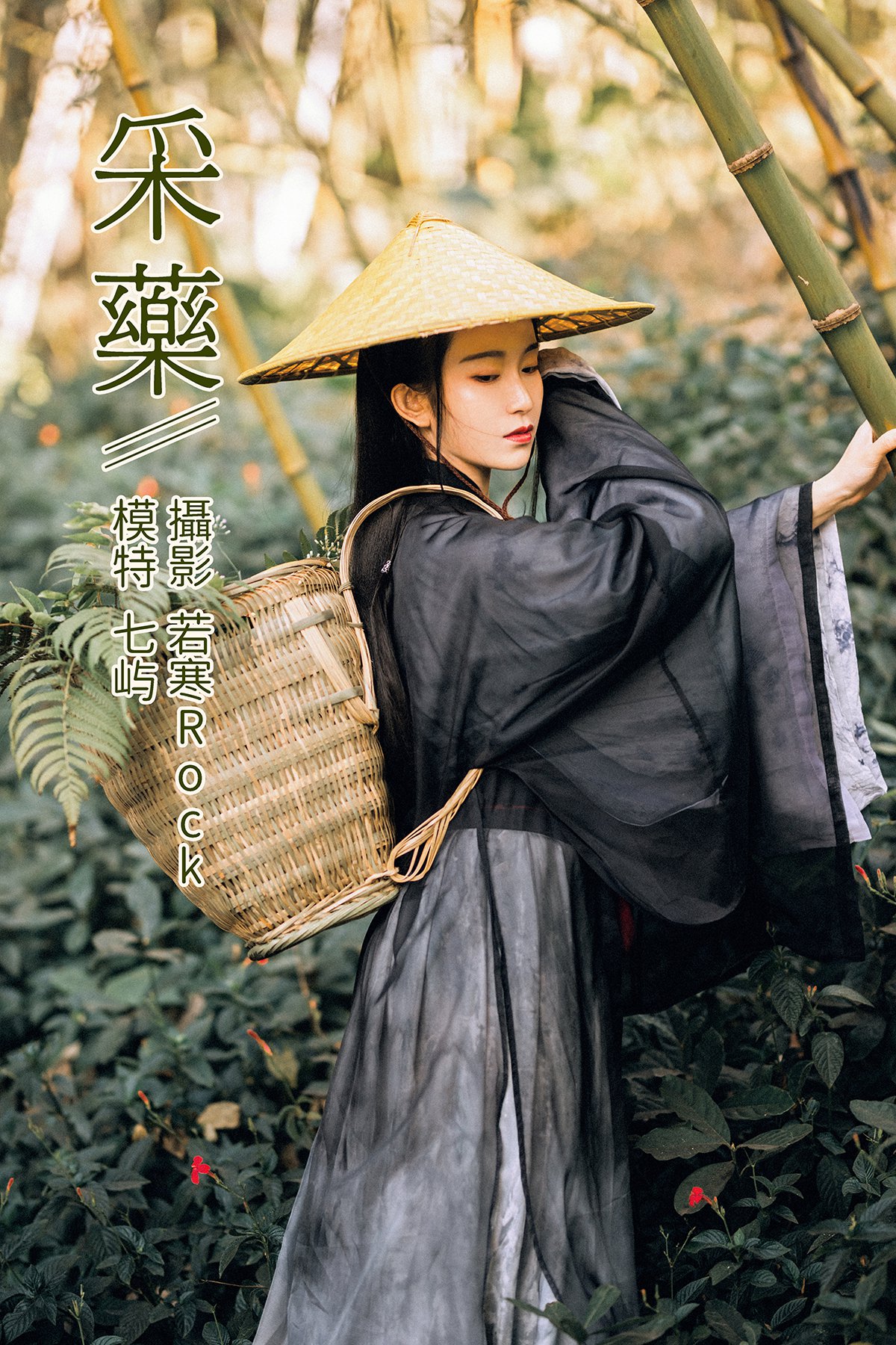 YiTuYu艺图语 Vol.426 Qi Yu