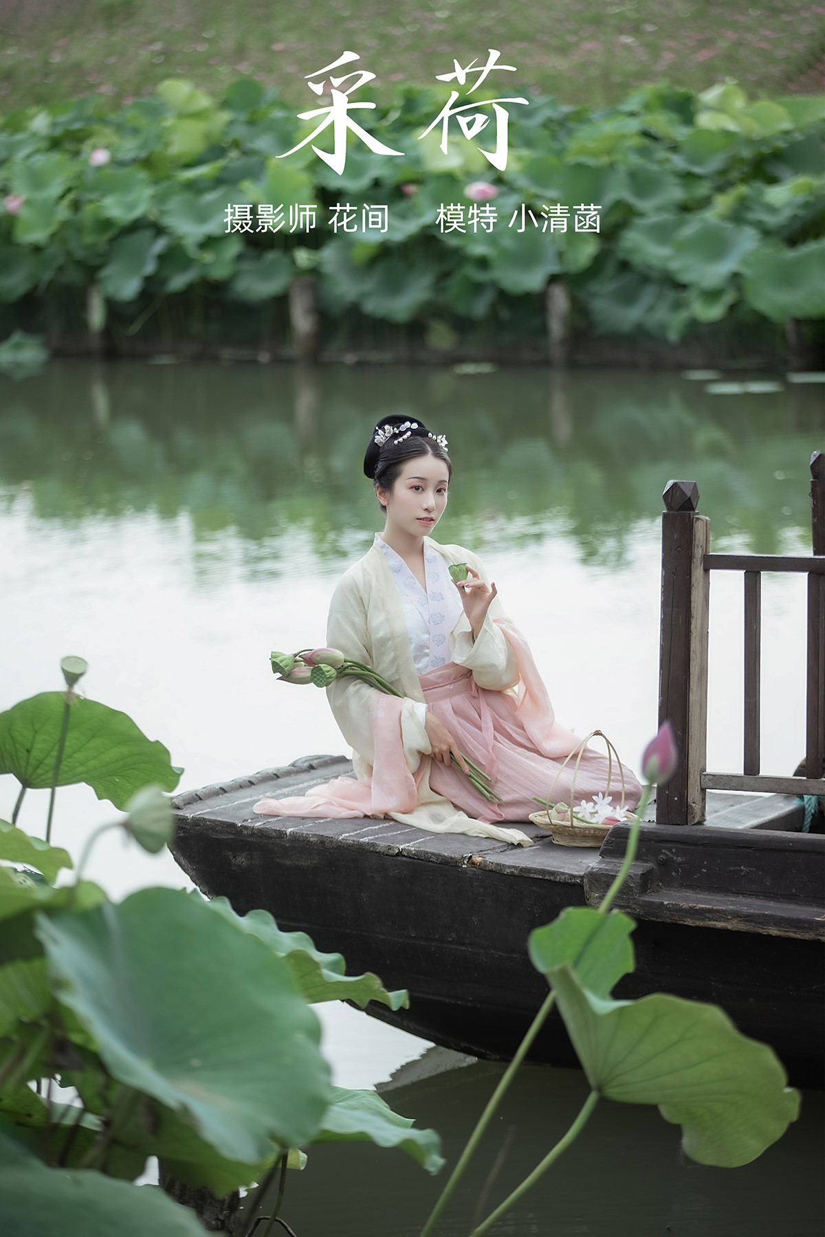 YiTuYu艺图语 Vol.448 Xiao Qing Han