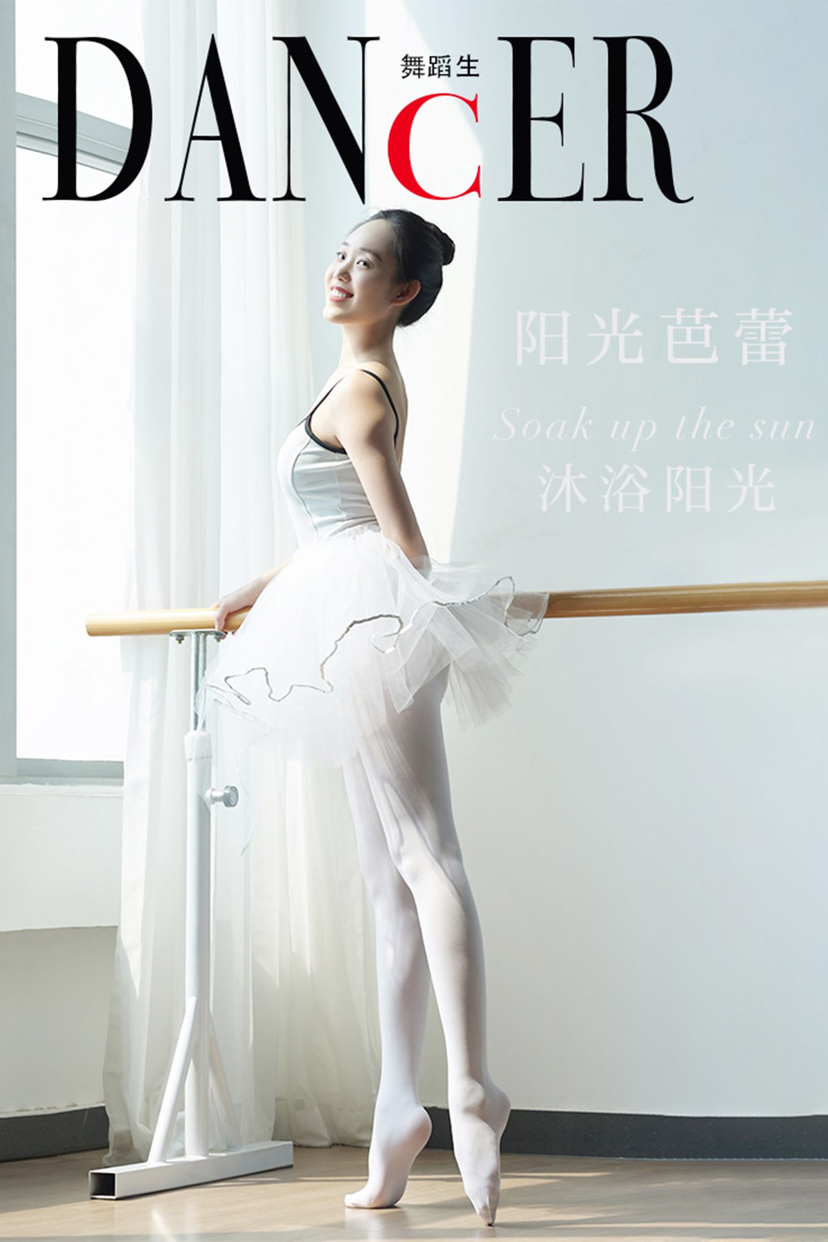 Dance舞蹈生 No.019 Yi Ming