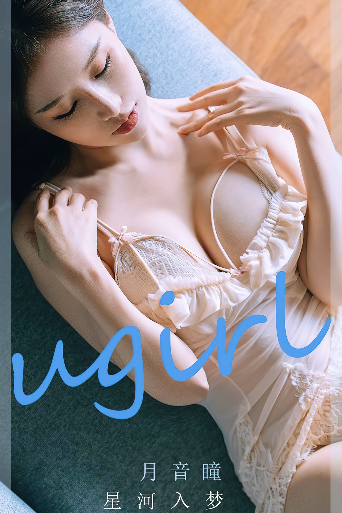 Ugirls App尤果圈 No.2296 Yue Yin Tong