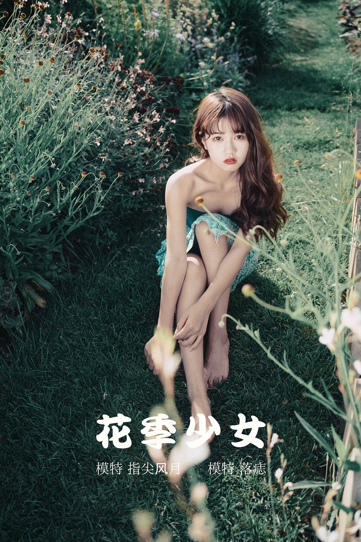 YiTuYu艺图语 Vol.550 Luo Zhi