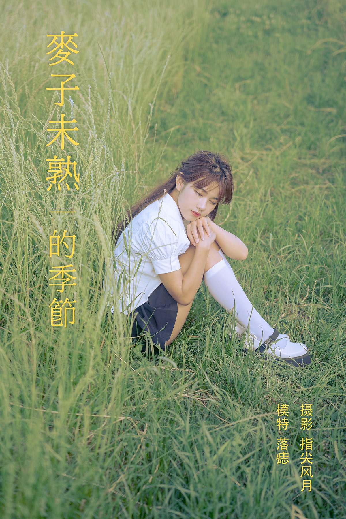 YiTuYu艺图语 Vol.561 Luo Zhi