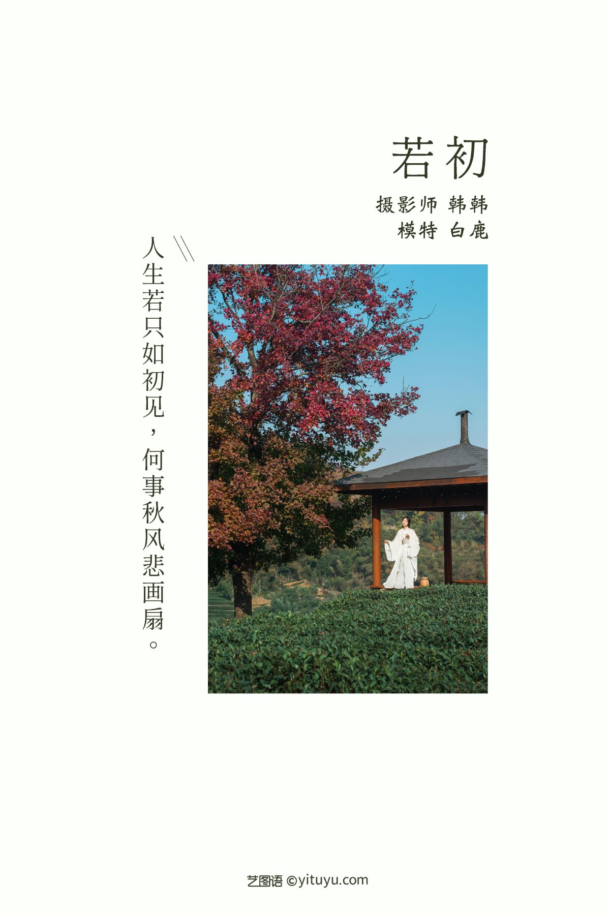 YiTuYu艺图语 Vol 565 一个白鹿 0002 5263996077.jpg