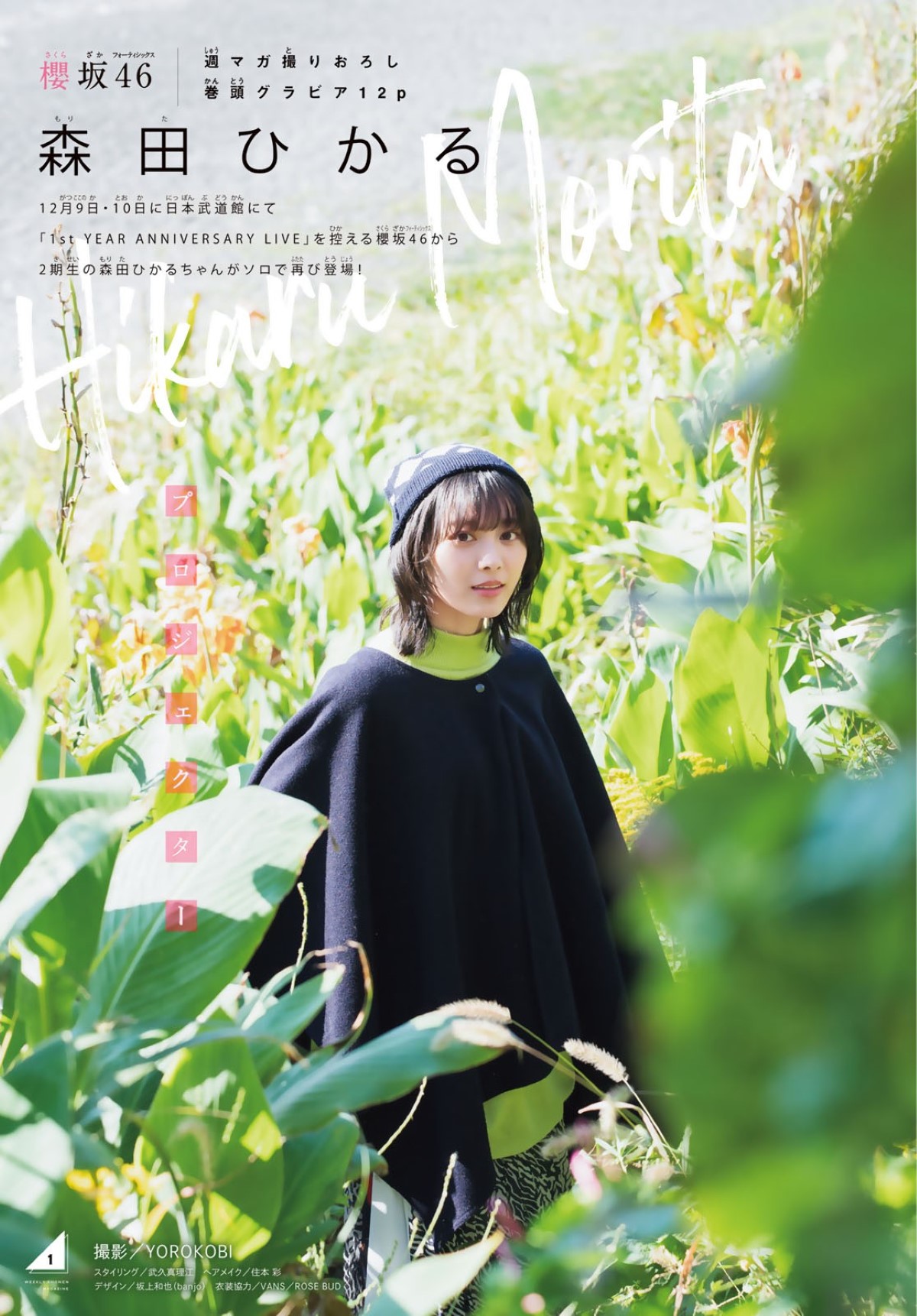 Shonen Magazine 2022 No.01 003.jpg