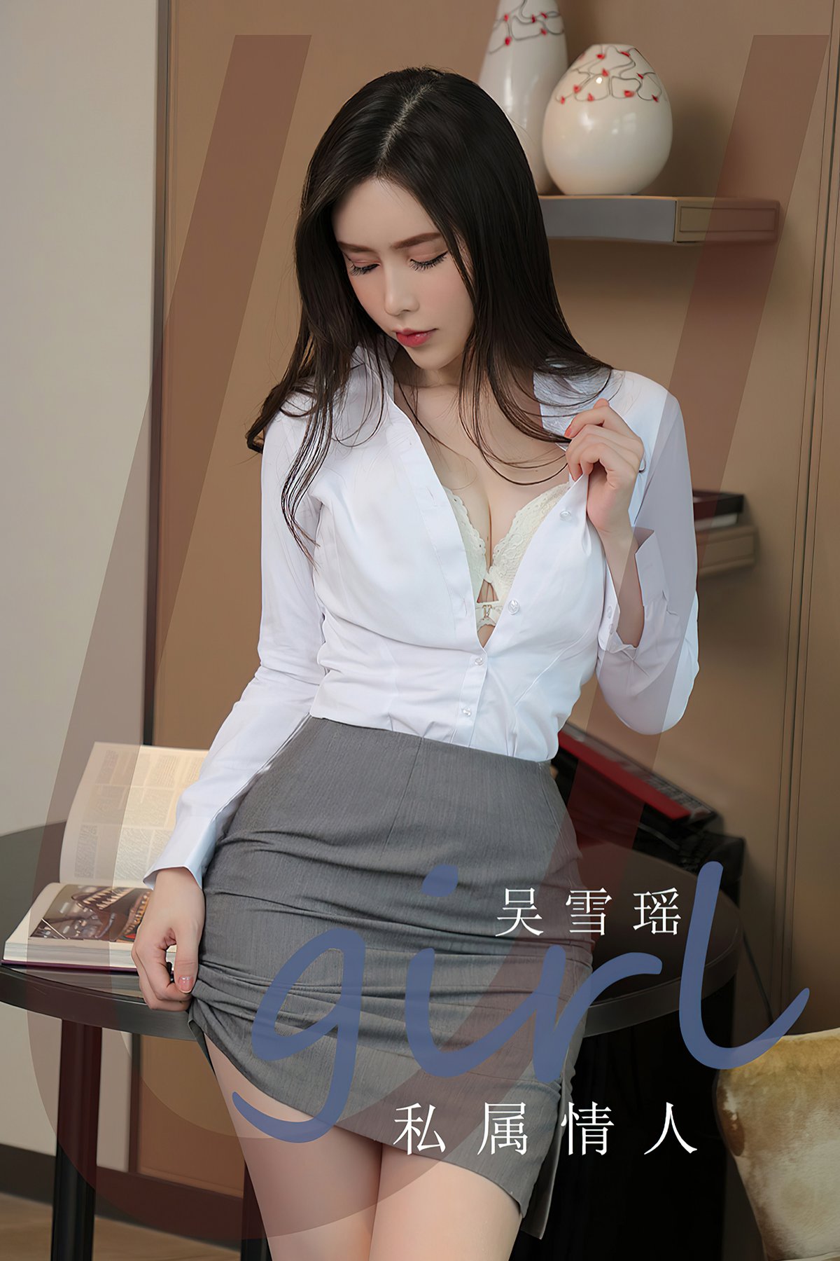 Ugirls App尤果圈 No.2318 Wu Xue Yao