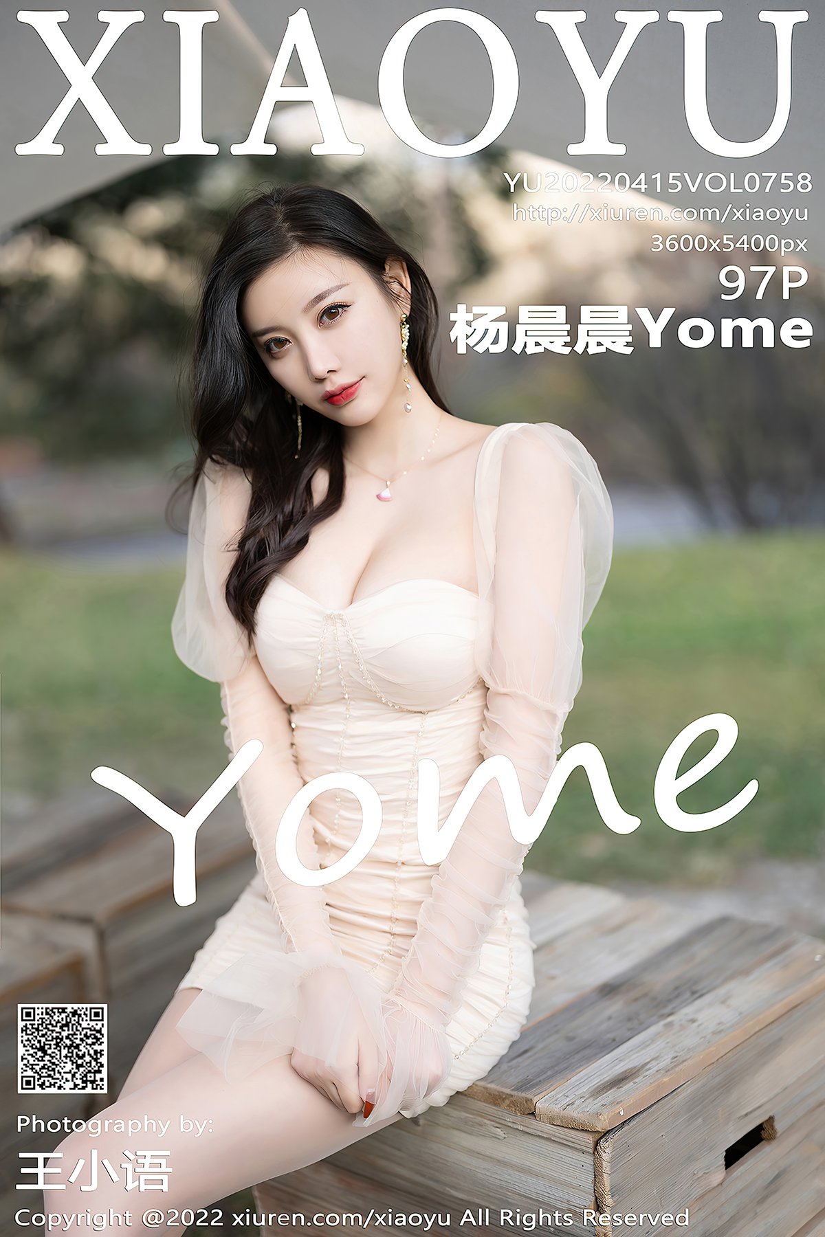 XiaoYu语画界 Vol.758 Yang Chen Chen Yome