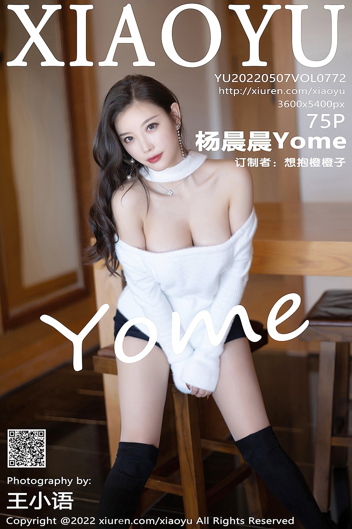 XiaoYu语画界 Vol.772 Yang Chen Chen Yome