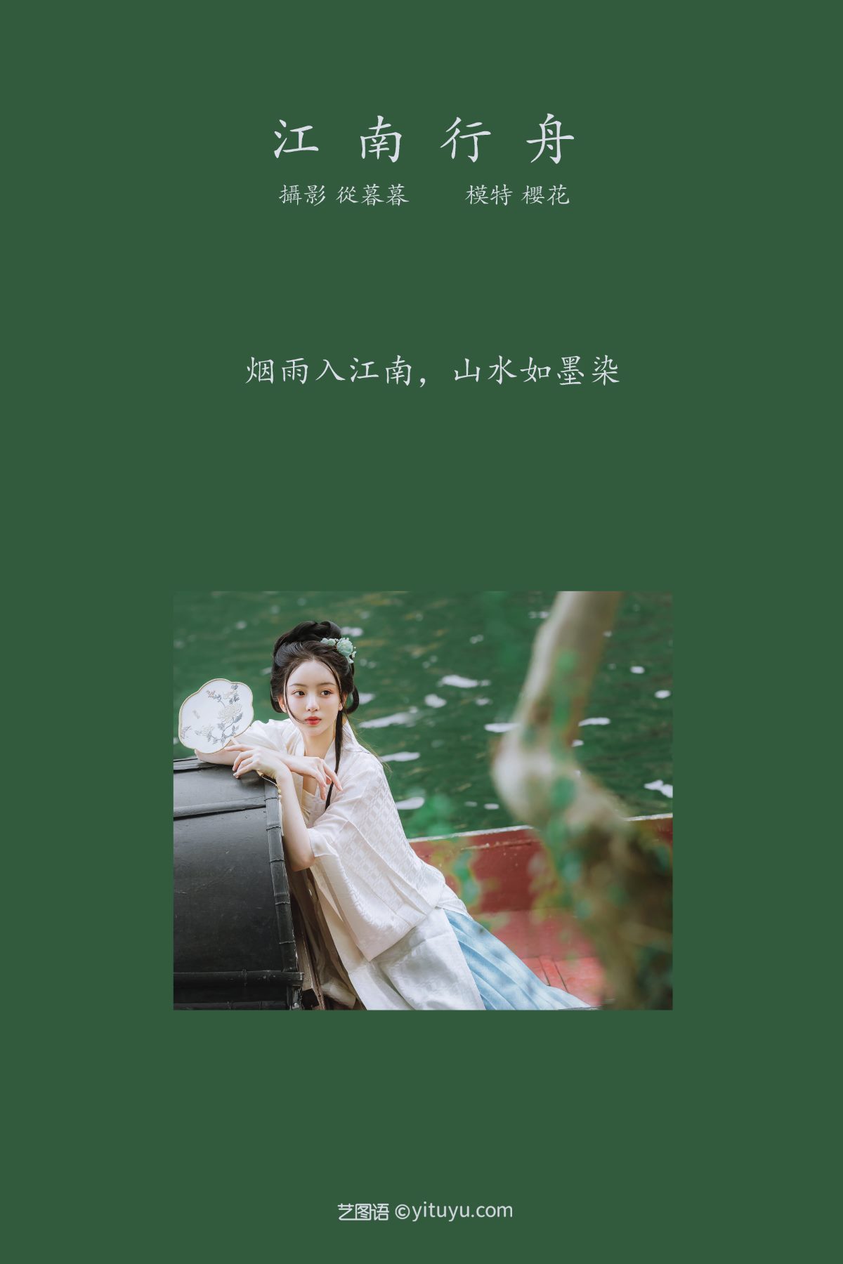 YiTuYu艺图语 Vol 630 天晴后的樱花花 0002 0579870234.jpg