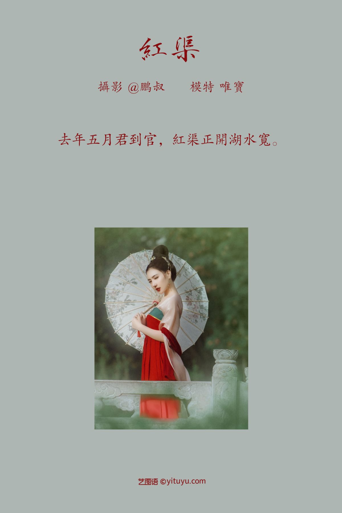 YiTuYu艺图语 Vol 657 唯宝 0002 8448062728.jpg