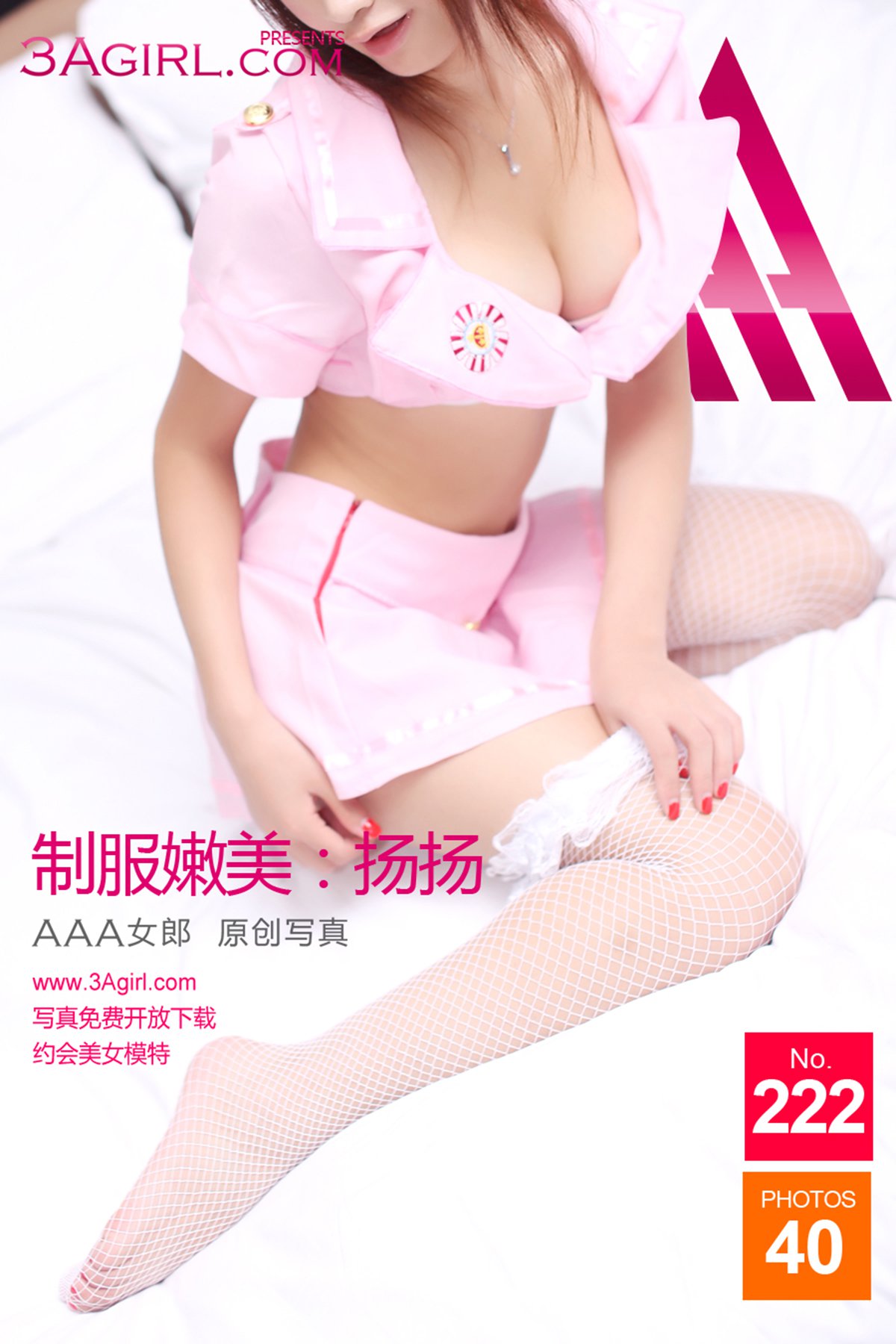 3AGirl No.222 Yang Yang