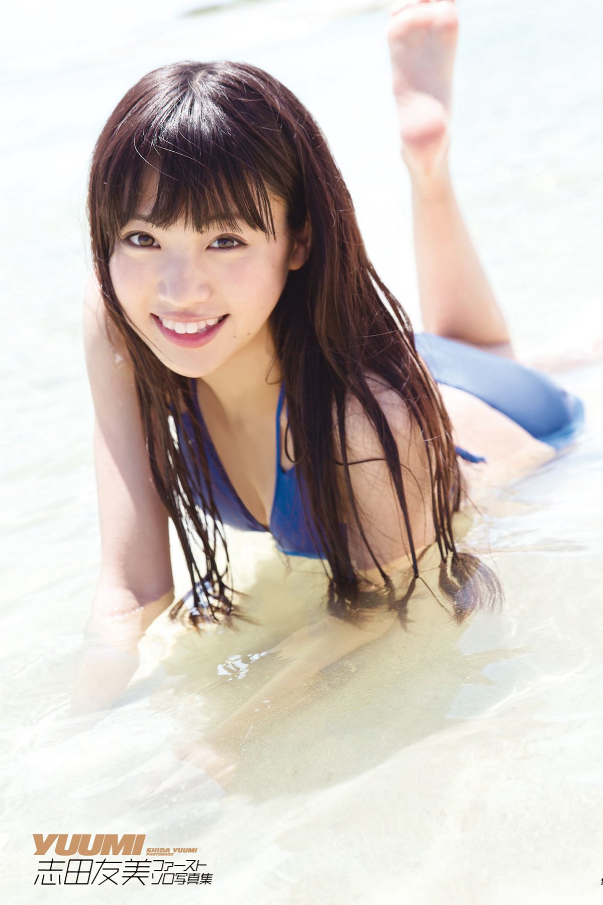 Photobook 2014-09-22 Yuumi Shida 志田友美 1st Photobook – YUUMI