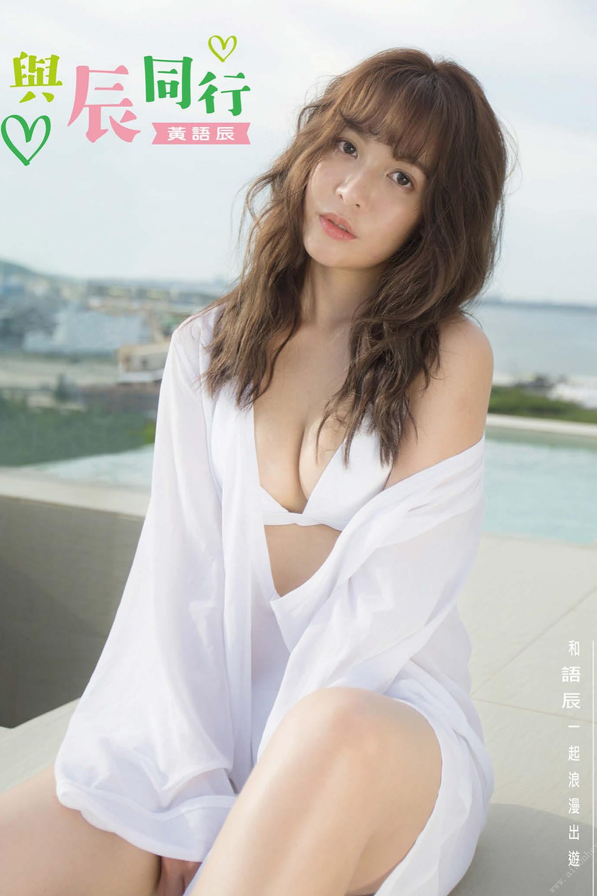 Photobook 2019-10-24 黃語辰 與辰同行