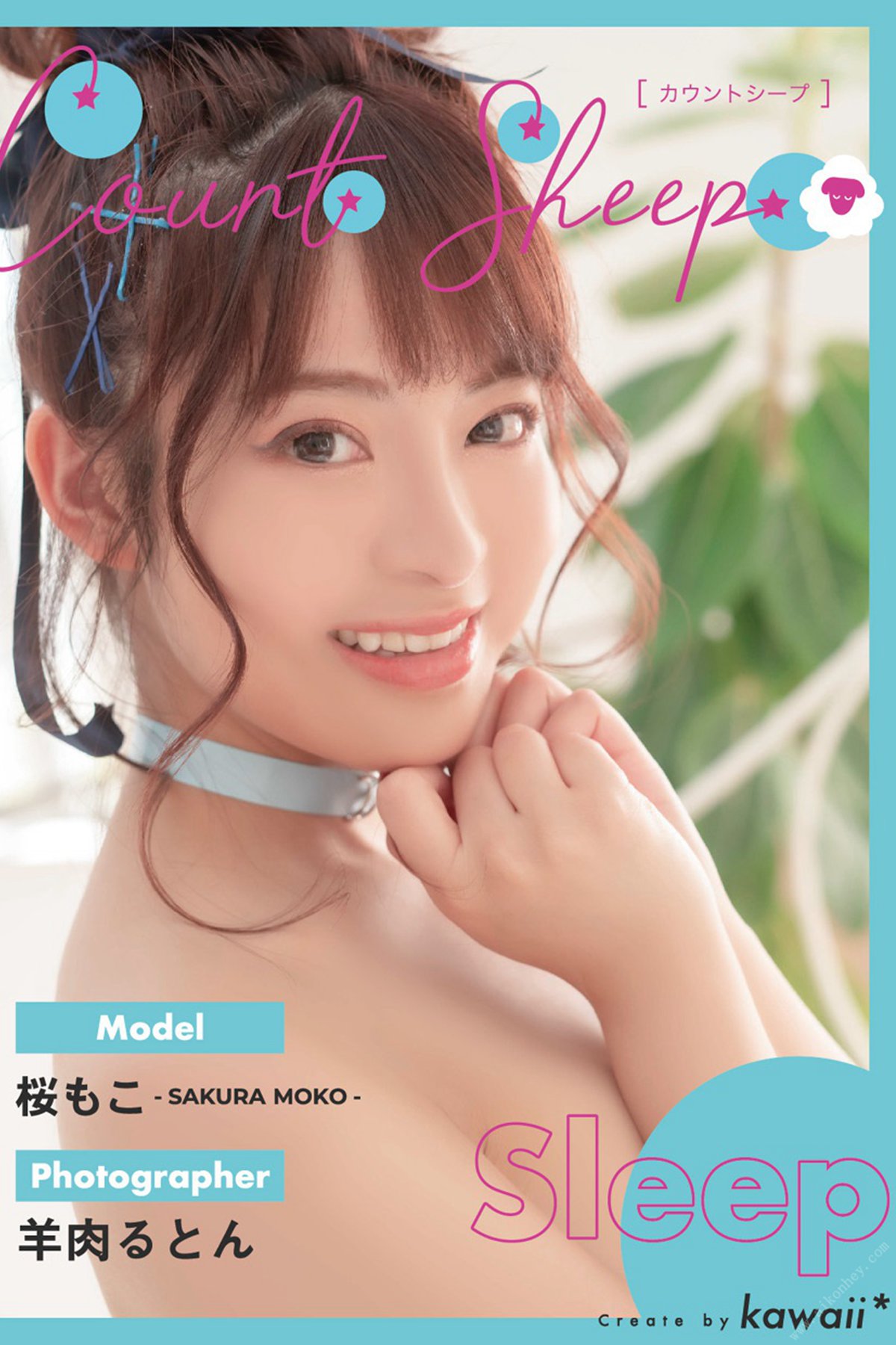 Photobook 2021-07-28 Moko Sakura 桜もこ Count sheep Sleep