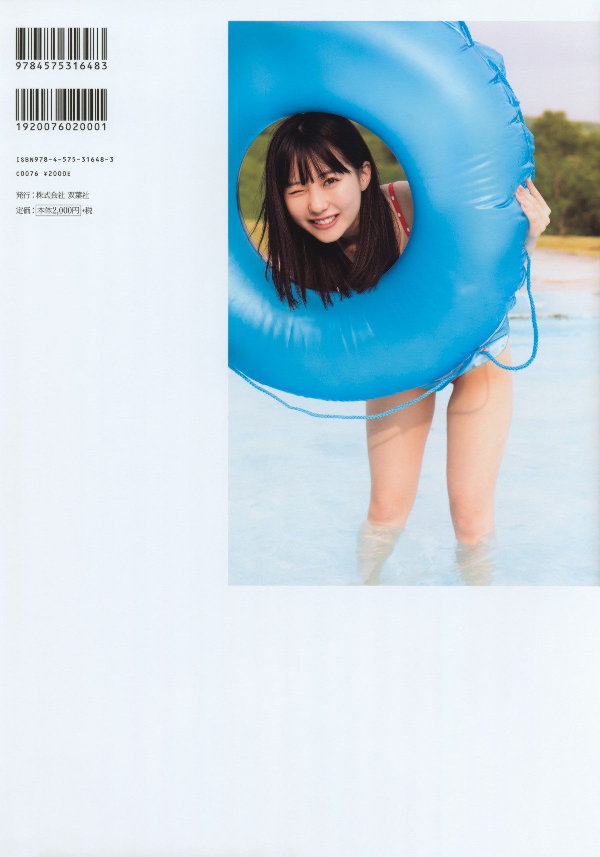 Photobook 2021 09 12 Miku Tanaka 田中美久 1st Photobook 12 Girl 12少女 00Cover 02 Dust Jacket Back 2202928373.jpg