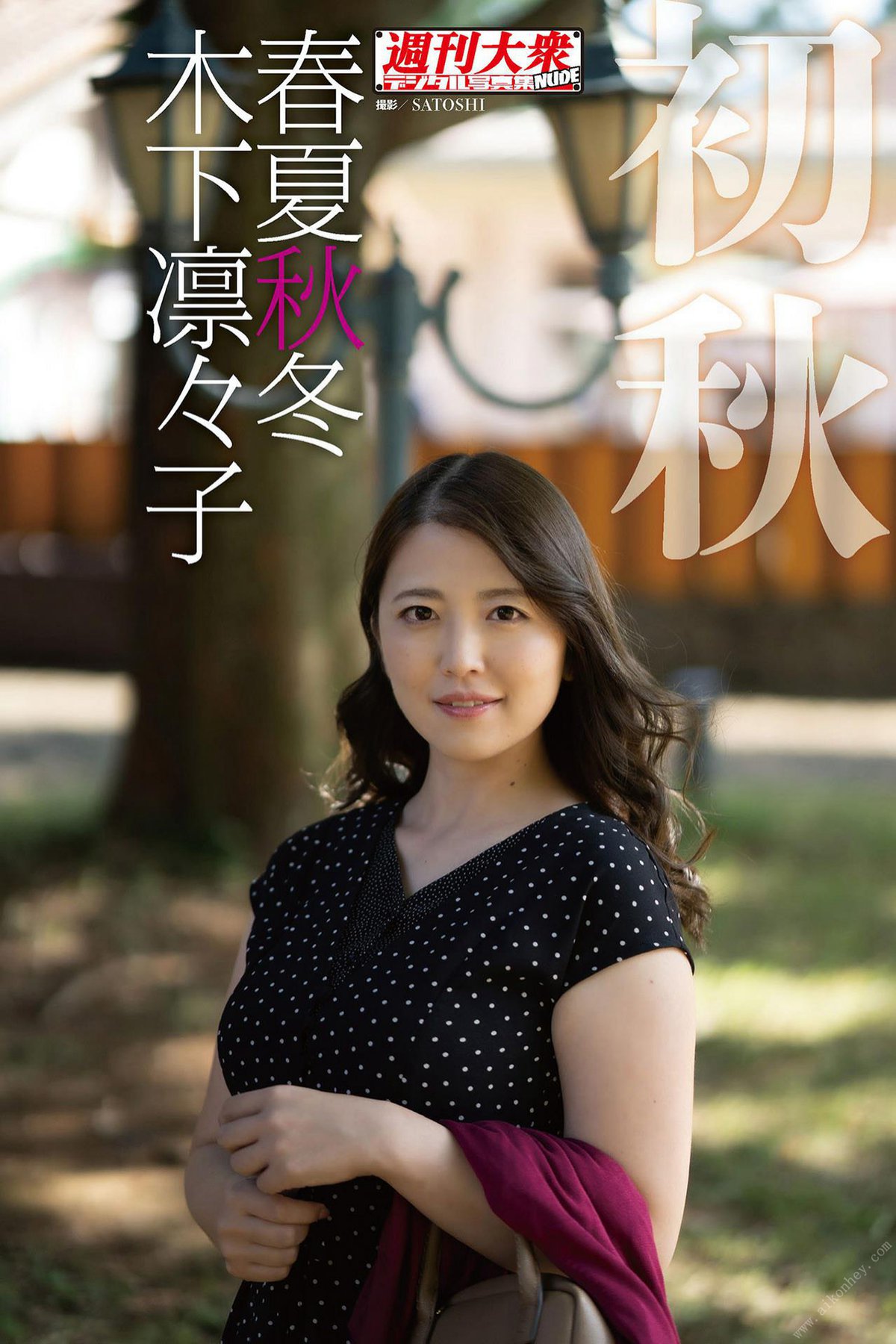 Photobook 2021-10-29 Ririko Kinoshita 木下凛々子 – Early autumn 初秋